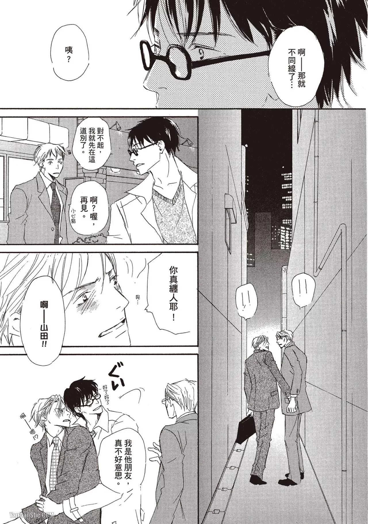 KINOSHITA Keiko Dont Cry Baby就别哭了宝贝 Chinese单全1卷 - Image 117