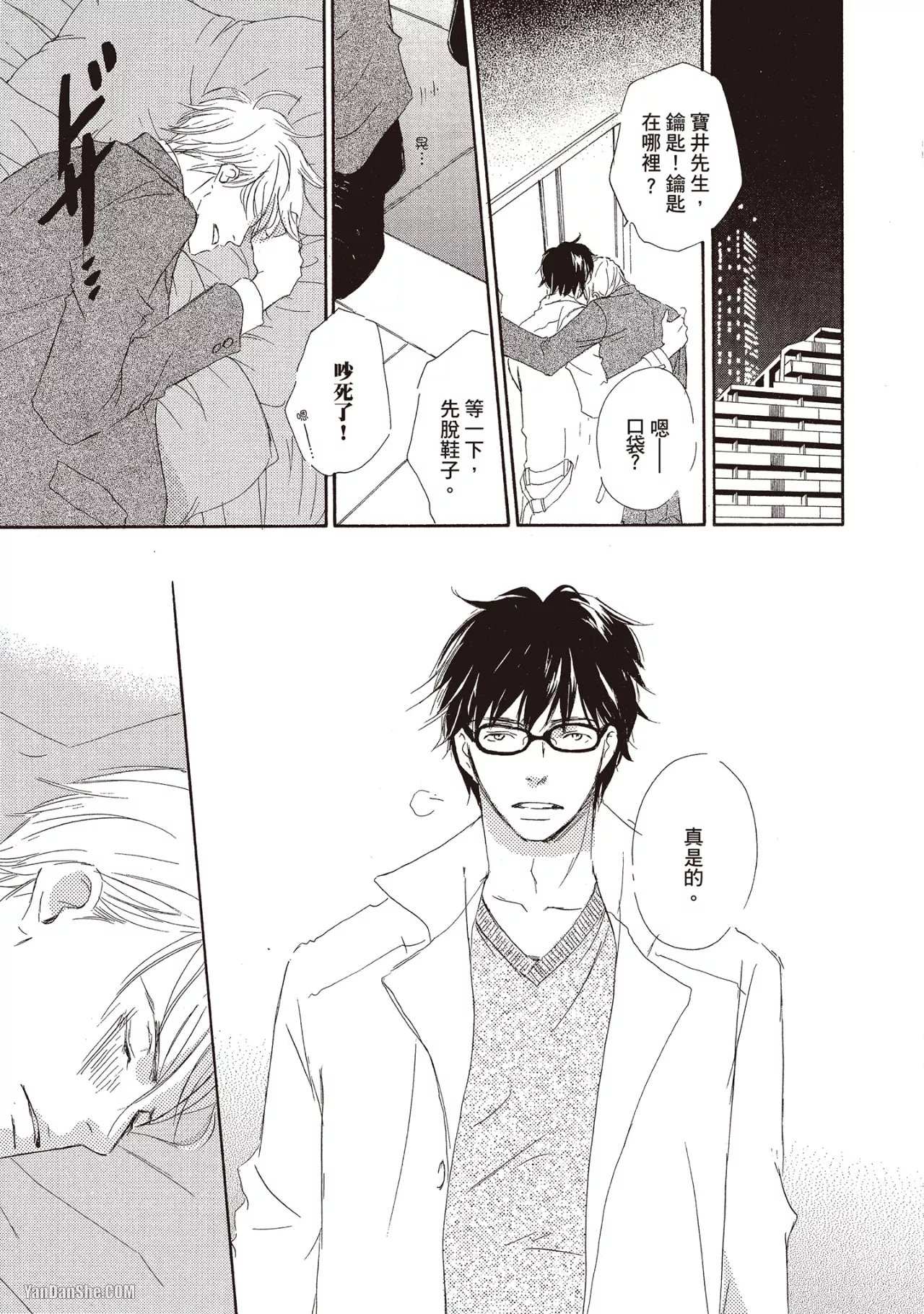 KINOSHITA Keiko Dont Cry Baby就别哭了宝贝 Chinese单全1卷 - Image 119