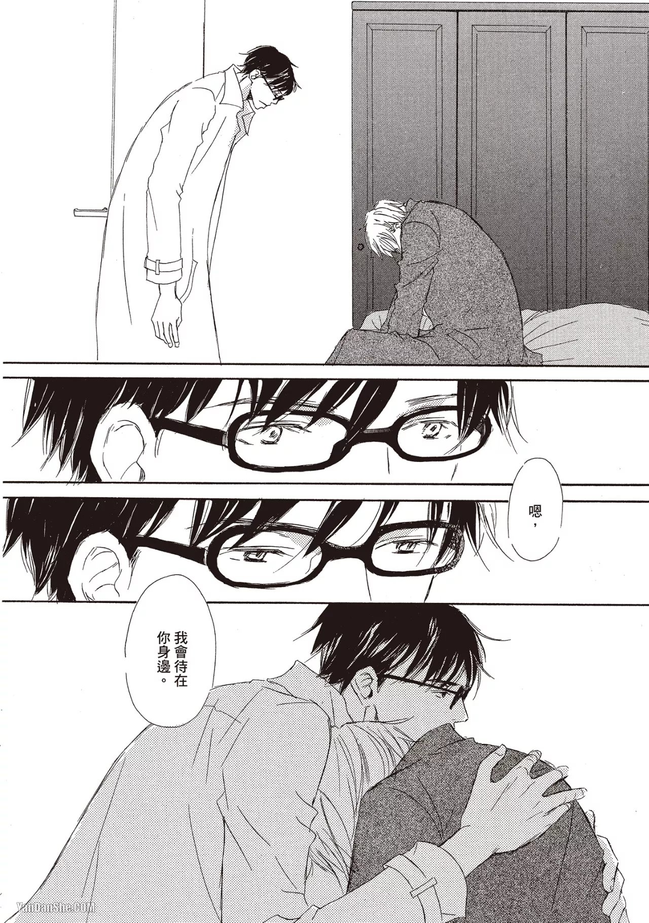 KINOSHITA Keiko Dont Cry Baby就别哭了宝贝 Chinese单全1卷 - Image 122