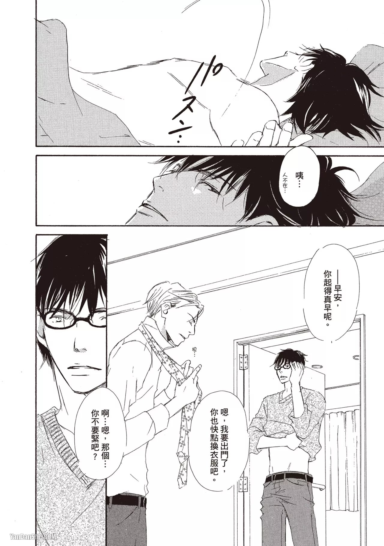 KINOSHITA Keiko Dont Cry Baby就别哭了宝贝 Chinese单全1卷 - Image 126