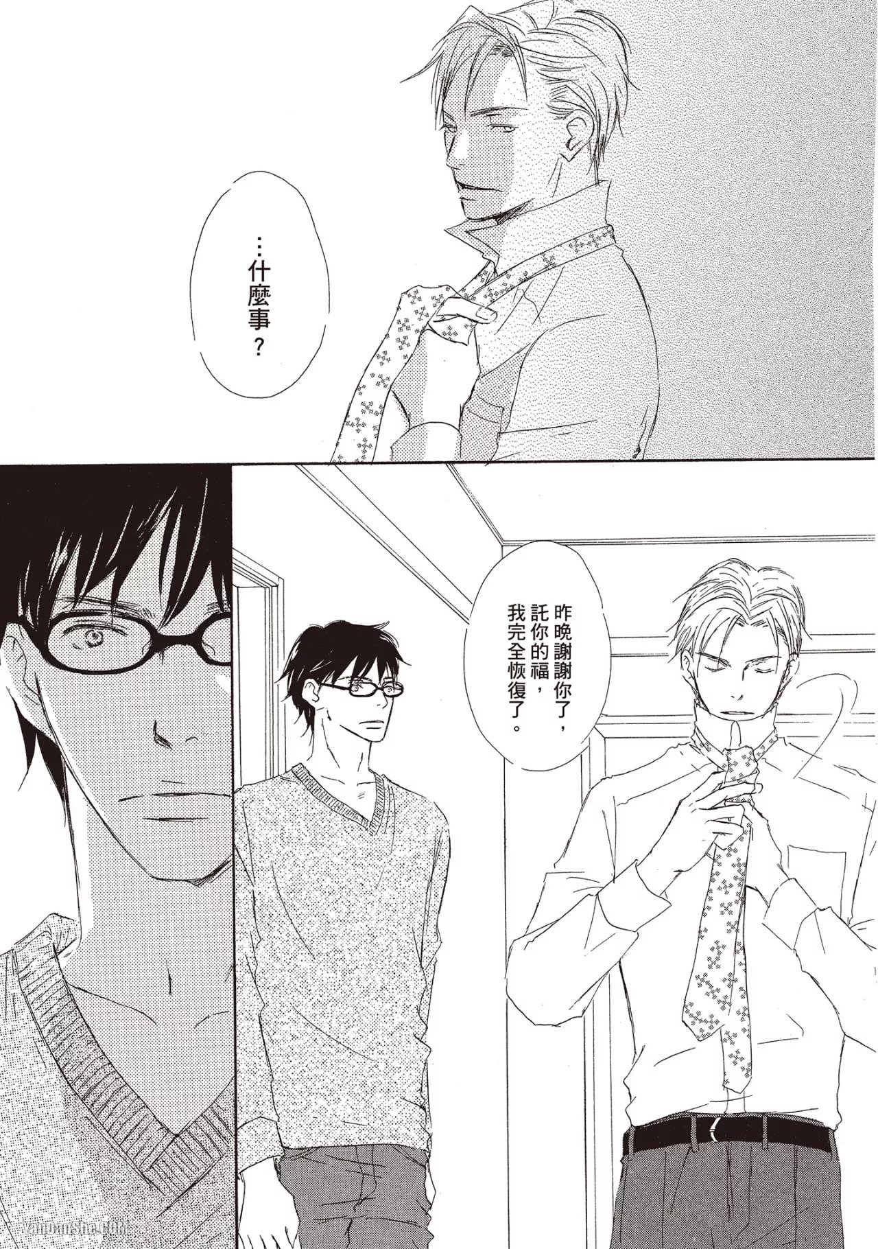 KINOSHITA Keiko Dont Cry Baby就别哭了宝贝 Chinese单全1卷 - Image 127