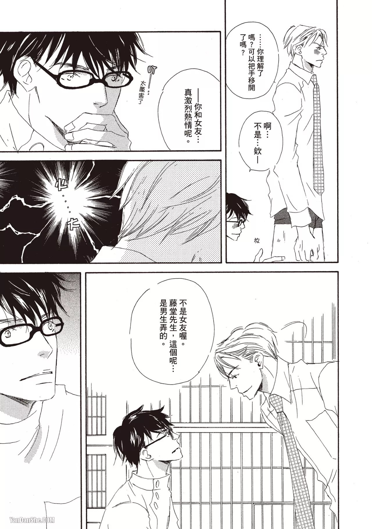 KINOSHITA Keiko Dont Cry Baby就别哭了宝贝 Chinese单全1卷 - Image 13