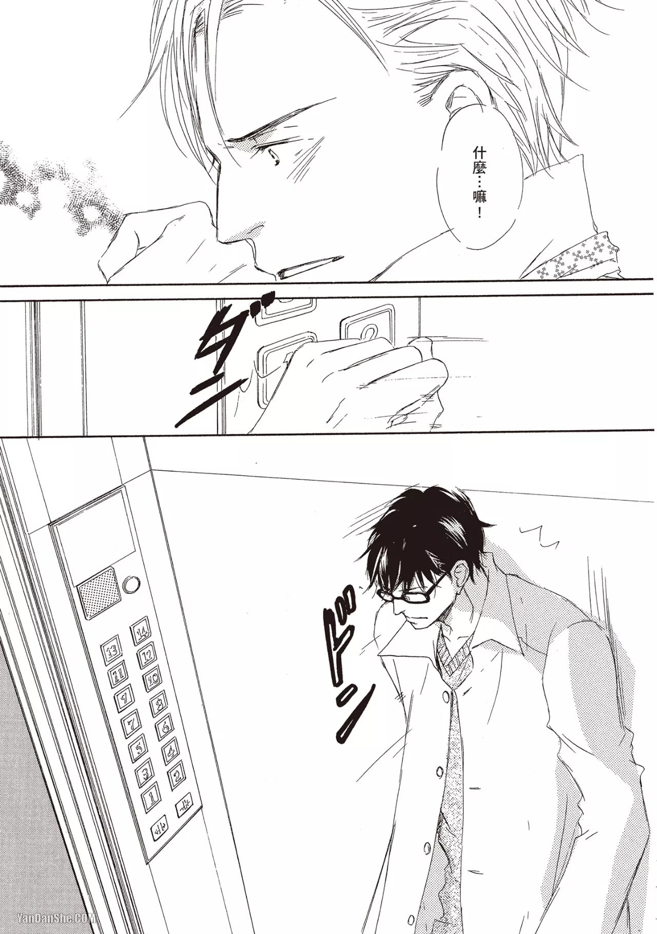 KINOSHITA Keiko Dont Cry Baby就别哭了宝贝 Chinese单全1卷 - Image 131
