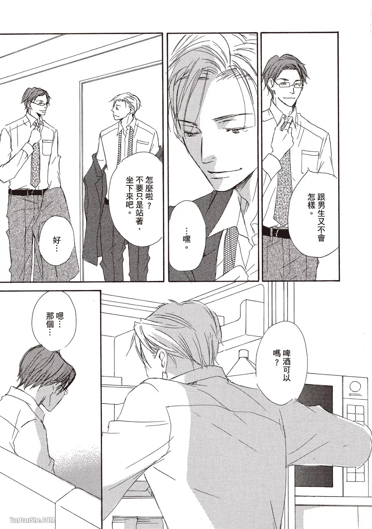 KINOSHITA Keiko Dont Cry Baby就别哭了宝贝 Chinese单全1卷 - Image 145
