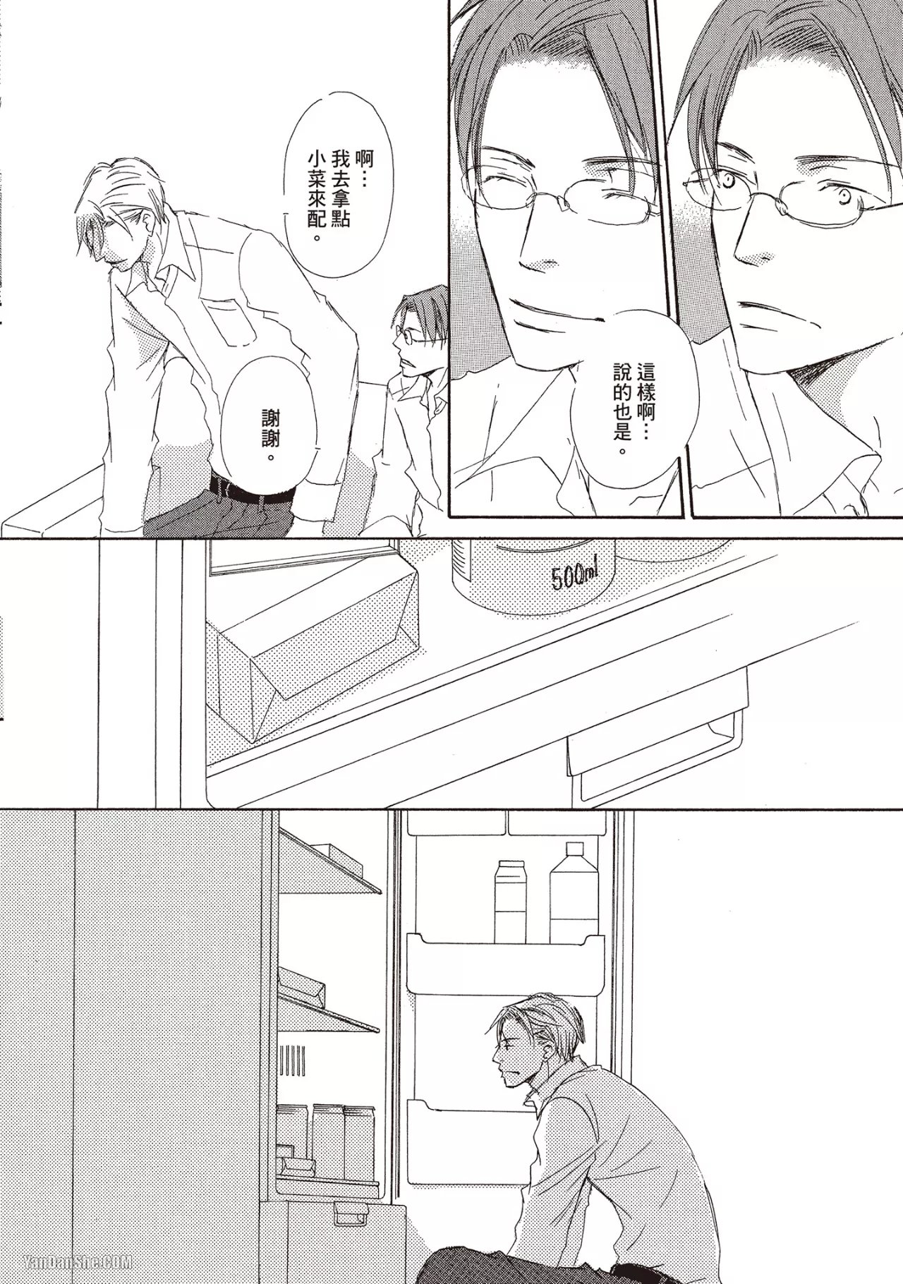 KINOSHITA Keiko Dont Cry Baby就别哭了宝贝 Chinese单全1卷 - Image 148