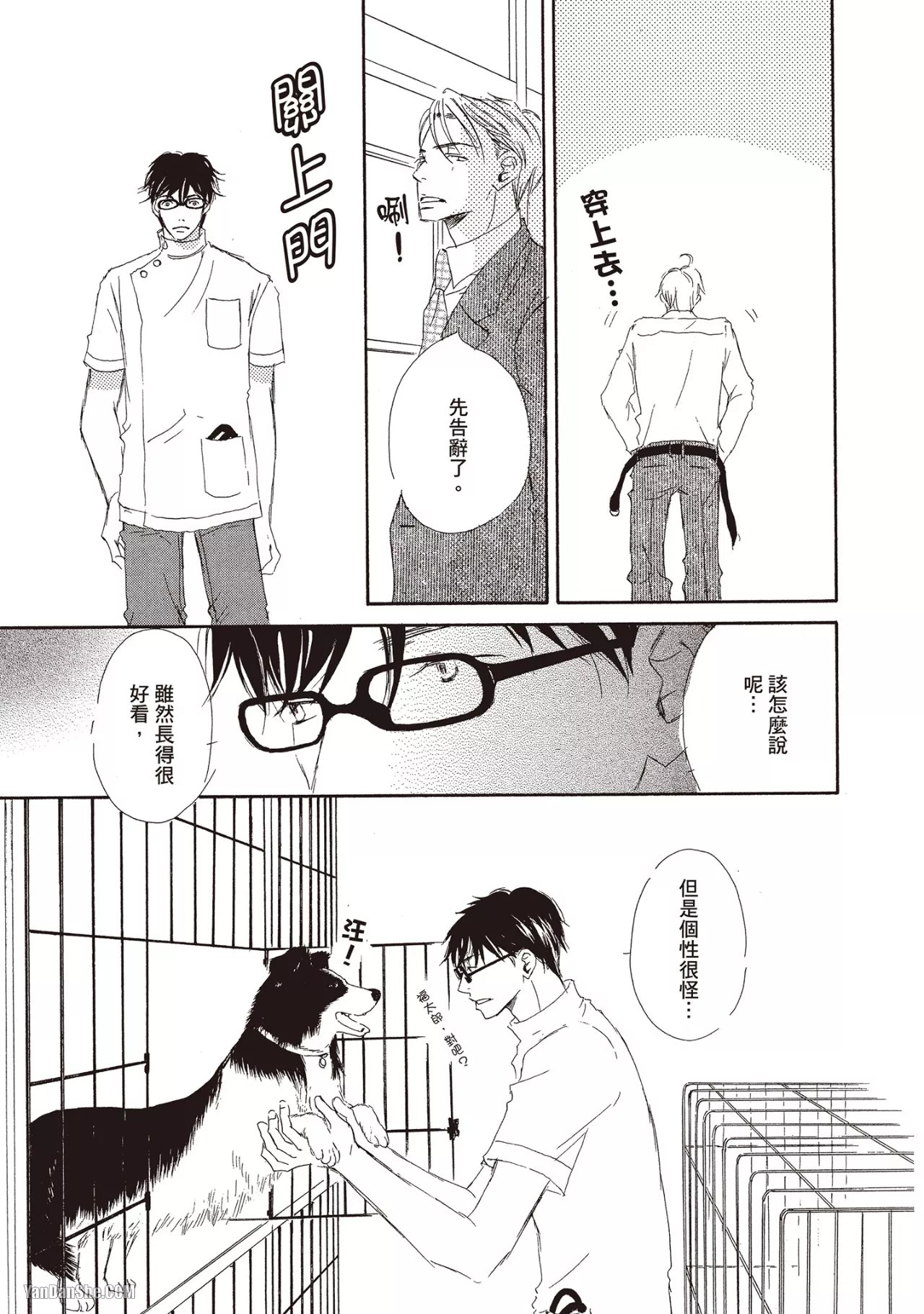 KINOSHITA Keiko Dont Cry Baby就别哭了宝贝 Chinese单全1卷 - Image 15