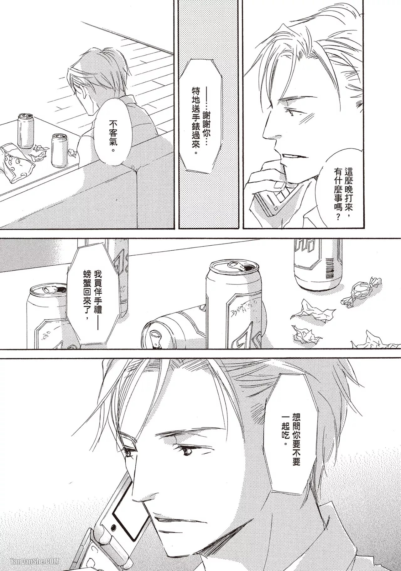 KINOSHITA Keiko Dont Cry Baby就别哭了宝贝 Chinese单全1卷 - Image 153