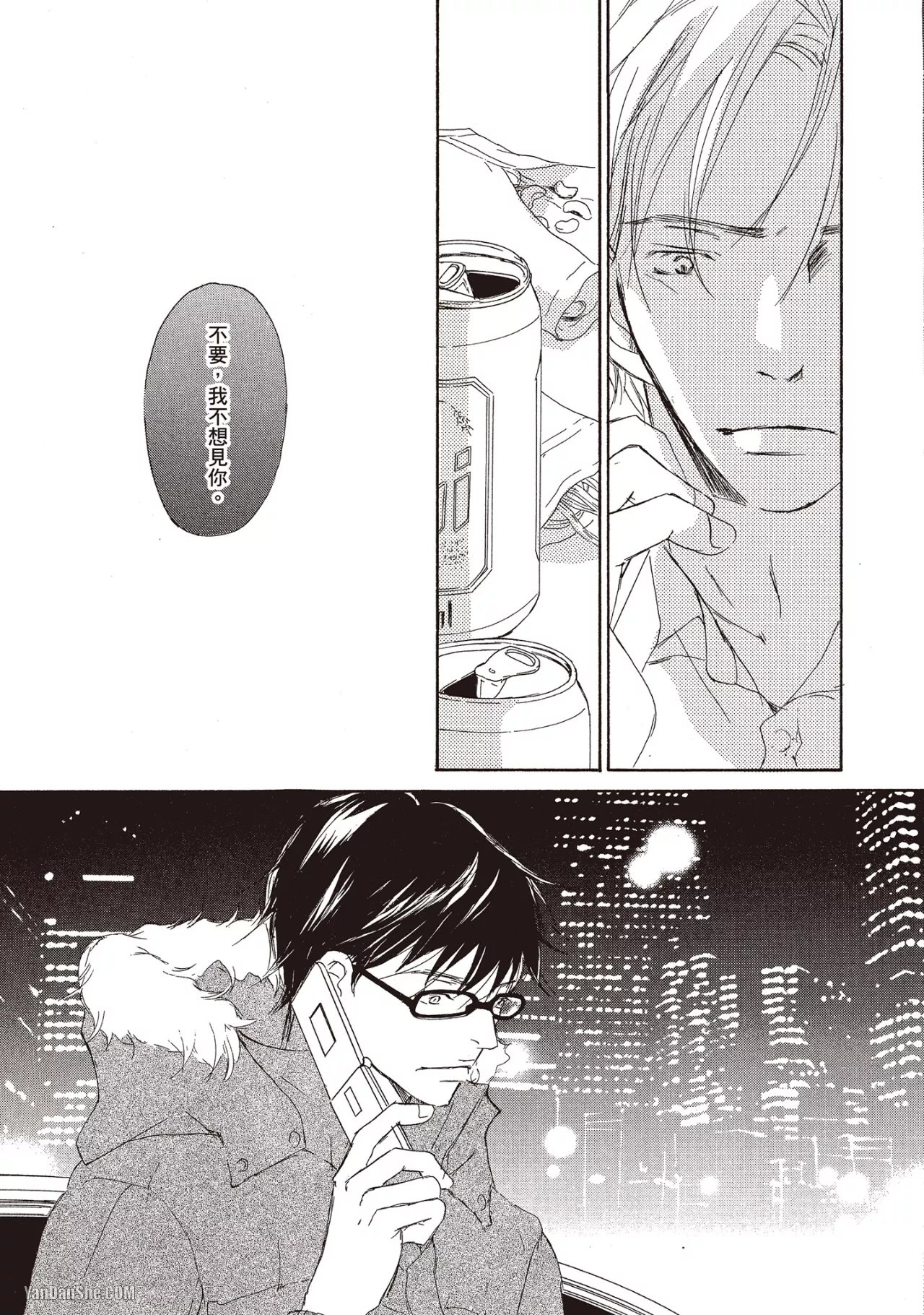 KINOSHITA Keiko Dont Cry Baby就别哭了宝贝 Chinese单全1卷 - Image 155