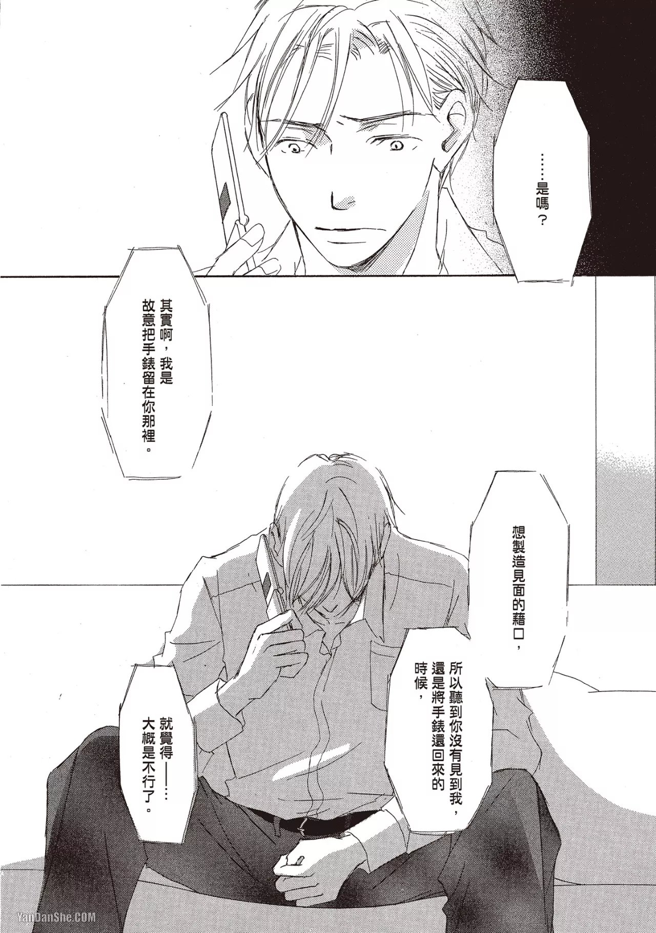 KINOSHITA Keiko Dont Cry Baby就别哭了宝贝 Chinese单全1卷 - Image 156