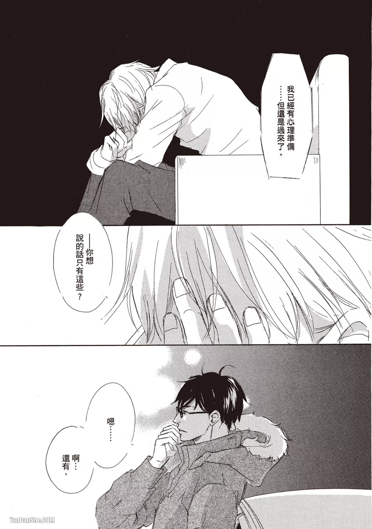 KINOSHITA Keiko Dont Cry Baby就别哭了宝贝 Chinese单全1卷 - Image 157