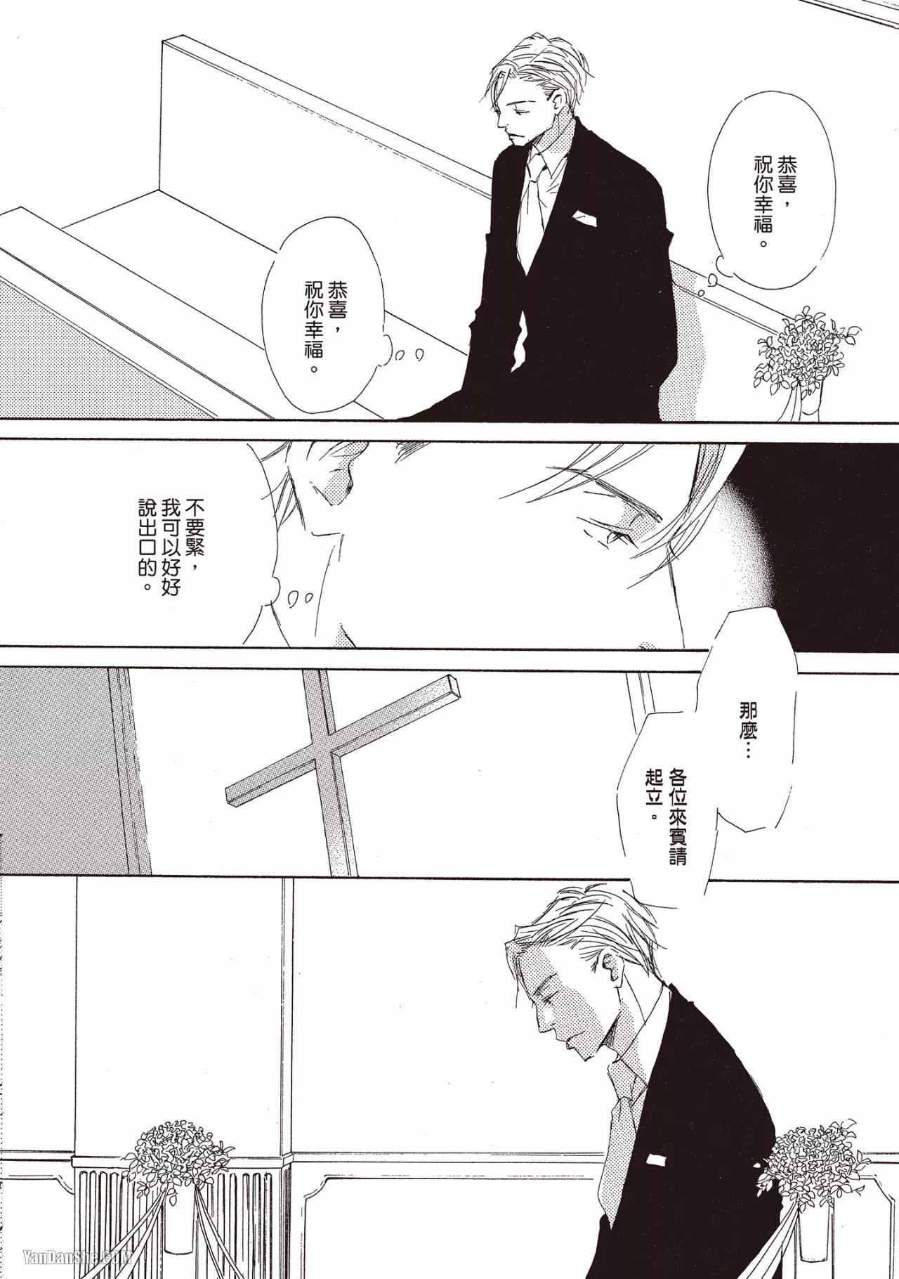 KINOSHITA Keiko Dont Cry Baby就别哭了宝贝 Chinese单全1卷 - Image 168