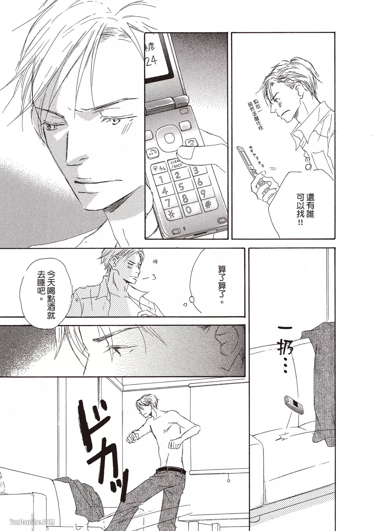 KINOSHITA Keiko Dont Cry Baby就别哭了宝贝 Chinese单全1卷 - Image 17