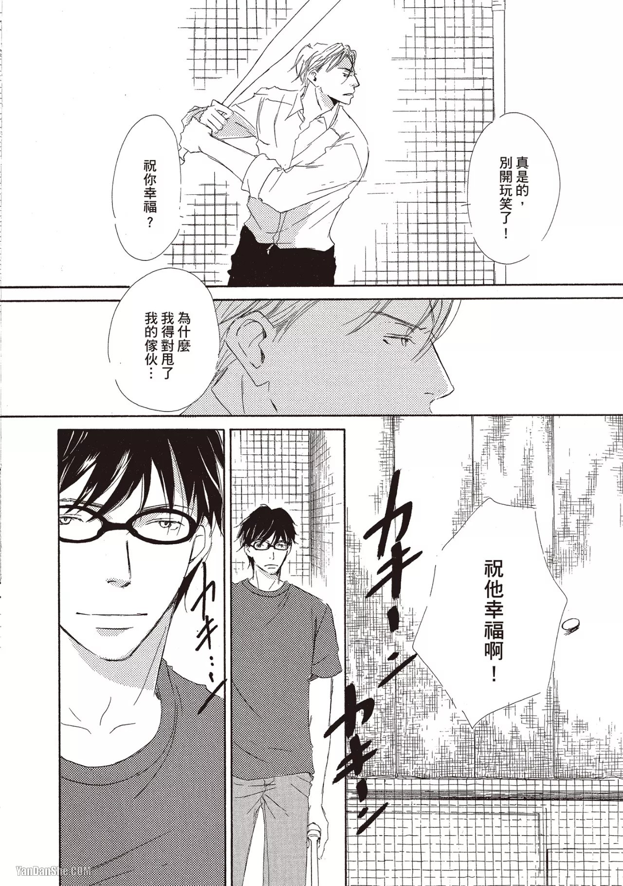 KINOSHITA Keiko Dont Cry Baby就别哭了宝贝 Chinese单全1卷 - Image 174