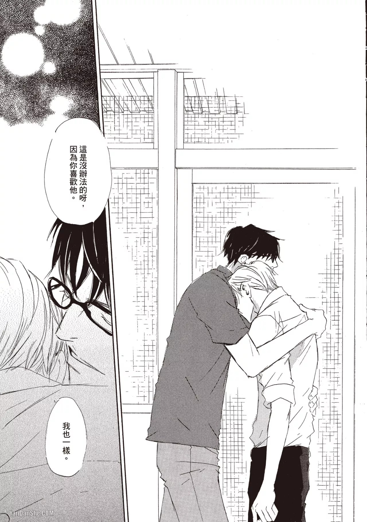 KINOSHITA Keiko Dont Cry Baby就别哭了宝贝 Chinese单全1卷 - Image 177