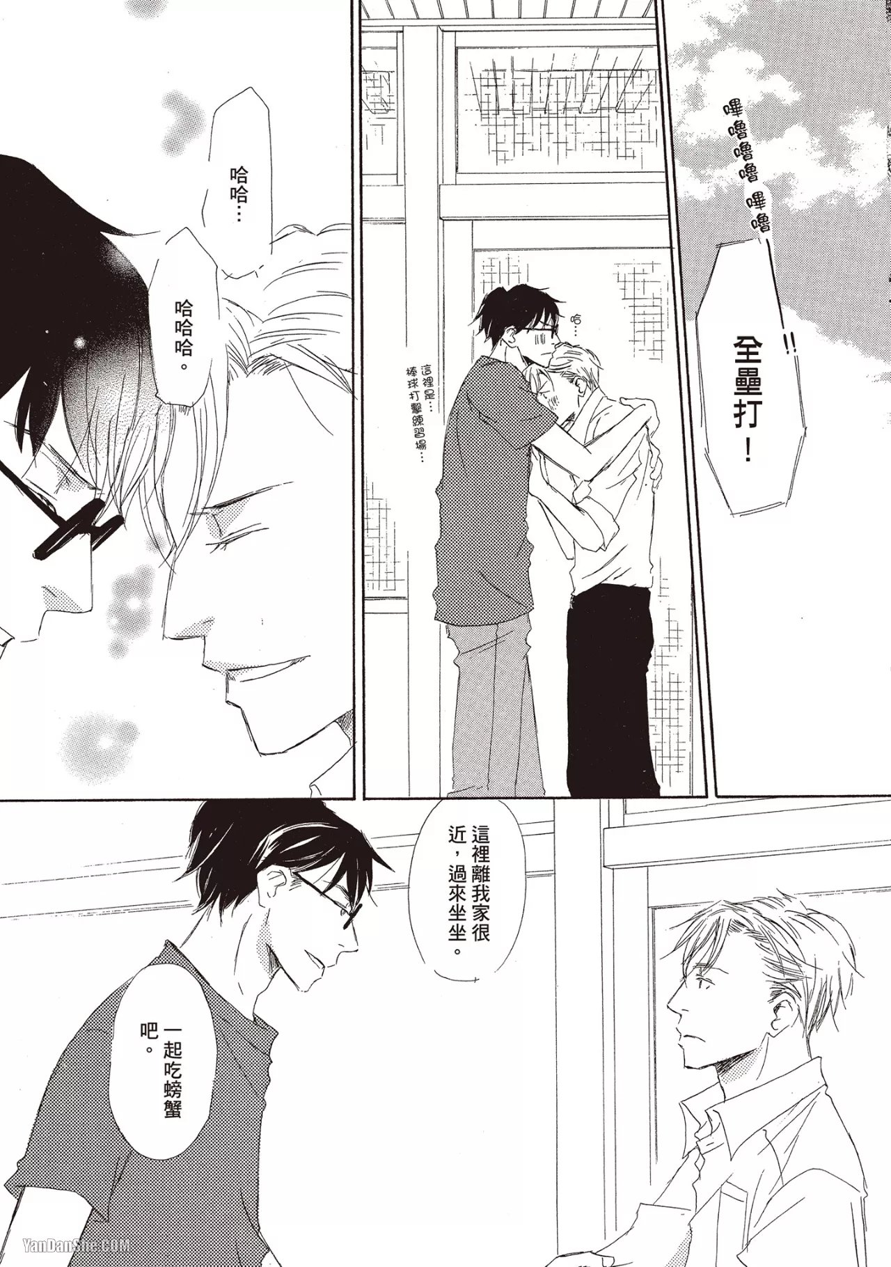 KINOSHITA Keiko Dont Cry Baby就别哭了宝贝 Chinese单全1卷 - Image 179