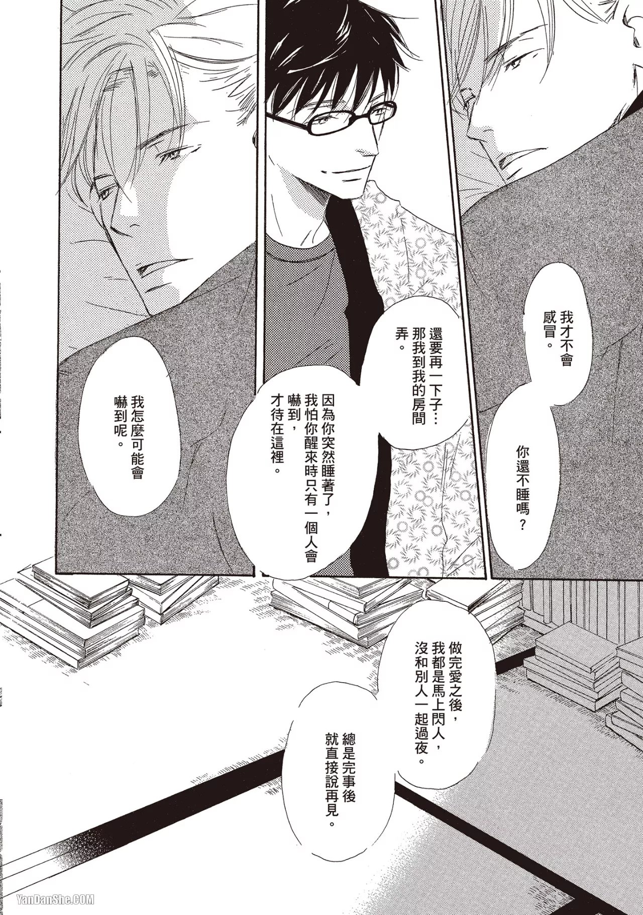 KINOSHITA Keiko Dont Cry Baby就别哭了宝贝 Chinese单全1卷 - Image 184