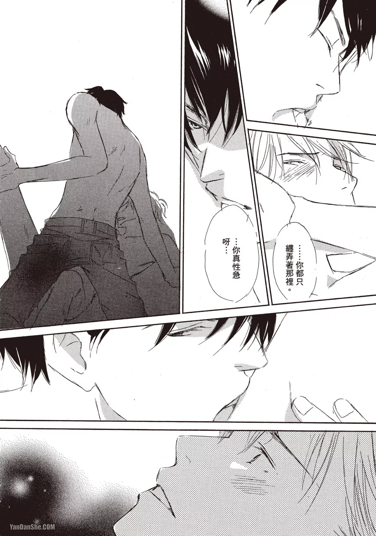 KINOSHITA Keiko Dont Cry Baby就别哭了宝贝 Chinese单全1卷 - Image 188