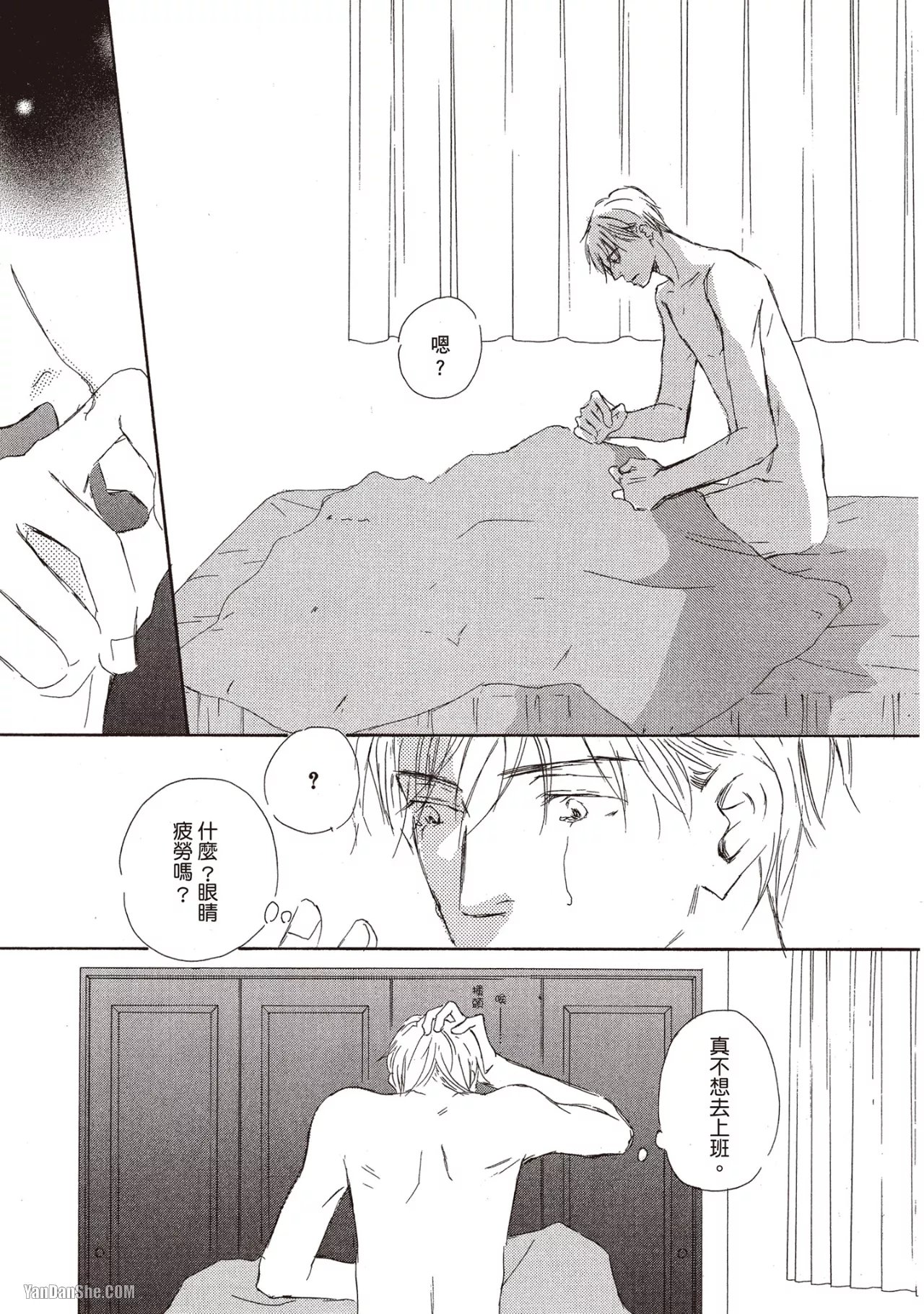 KINOSHITA Keiko Dont Cry Baby就别哭了宝贝 Chinese单全1卷 - Image 19