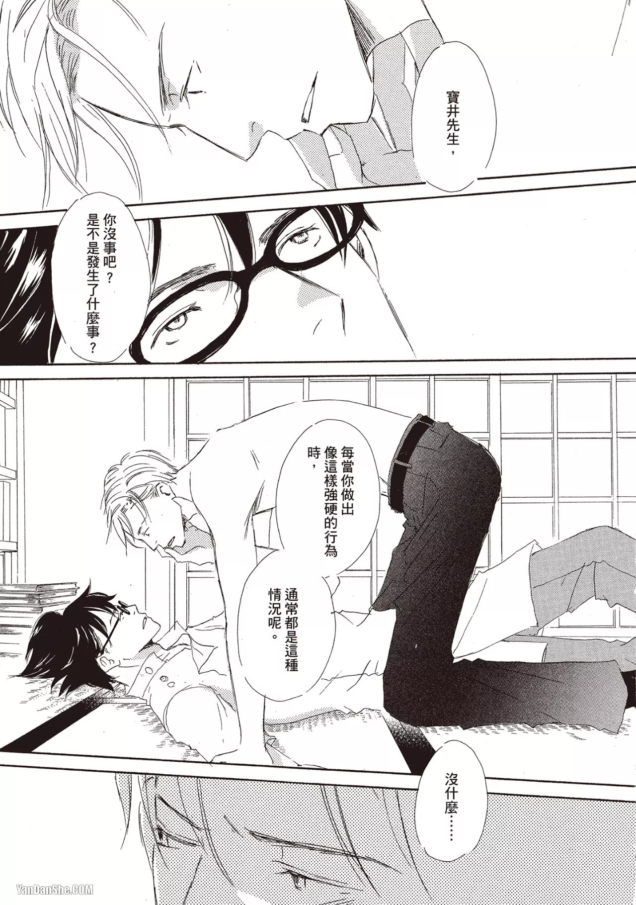 KINOSHITA Keiko Dont Cry Baby就别哭了宝贝 Chinese单全1卷 - Image 199