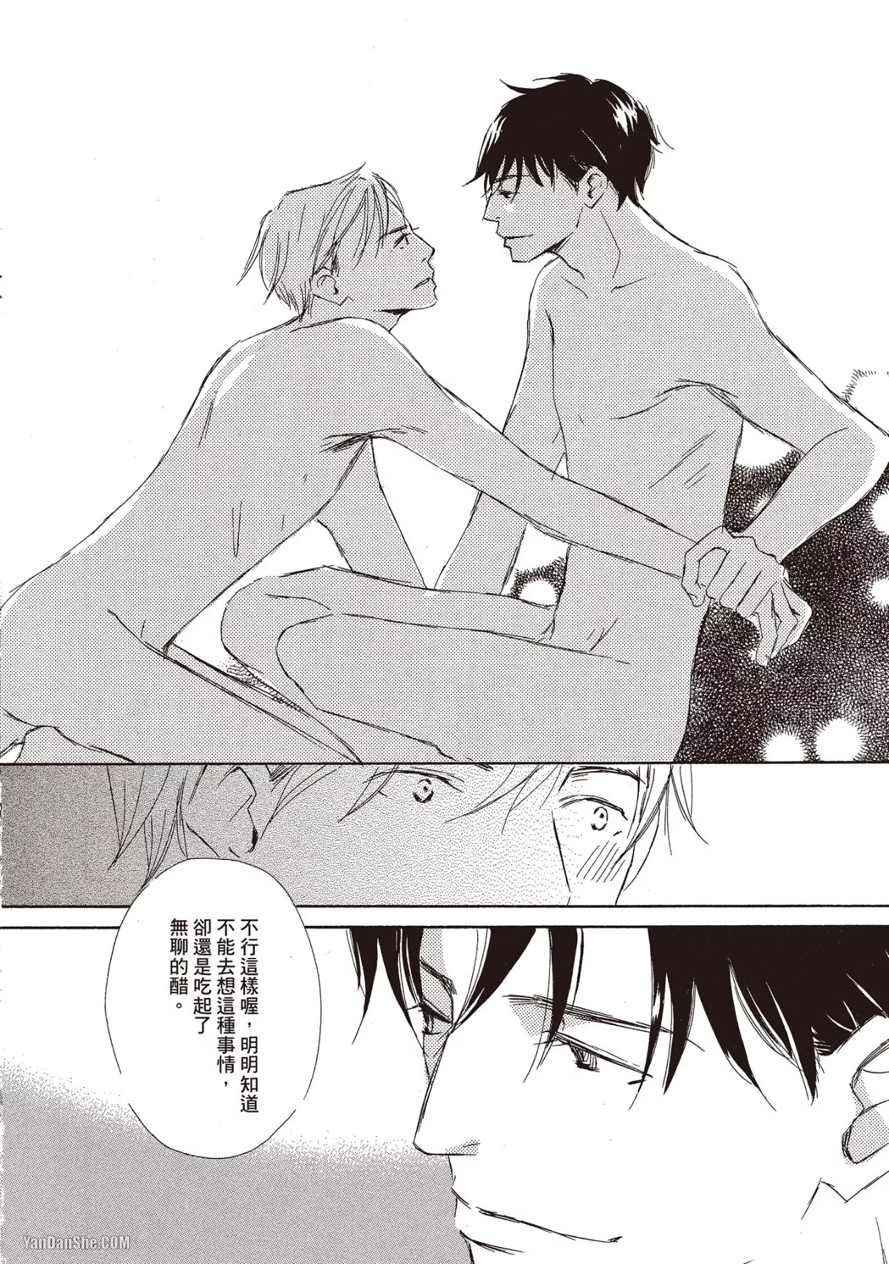 KINOSHITA Keiko Dont Cry Baby就别哭了宝贝 Chinese单全1卷 - Image 204