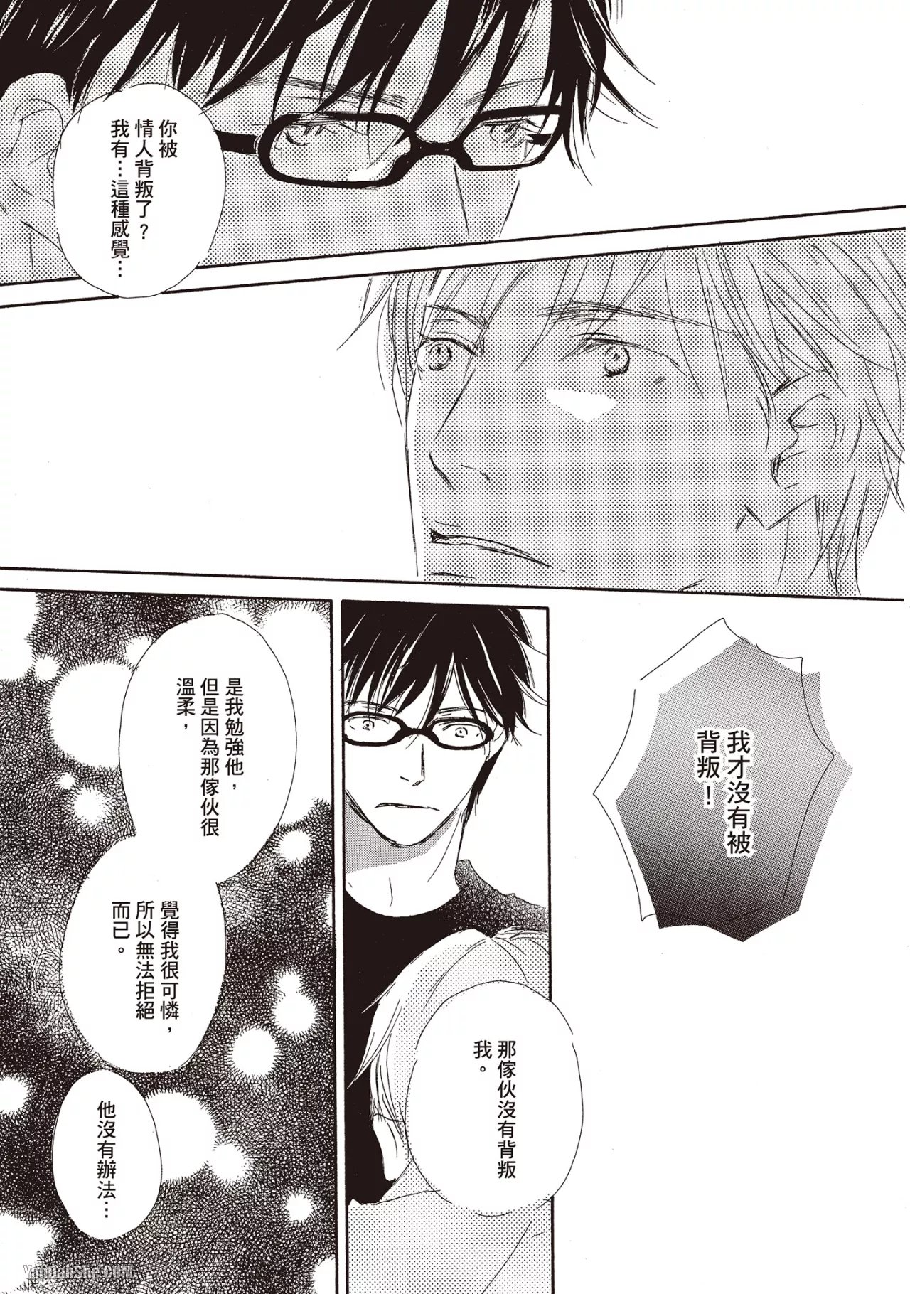 KINOSHITA Keiko Dont Cry Baby就别哭了宝贝 Chinese单全1卷 - Image 31