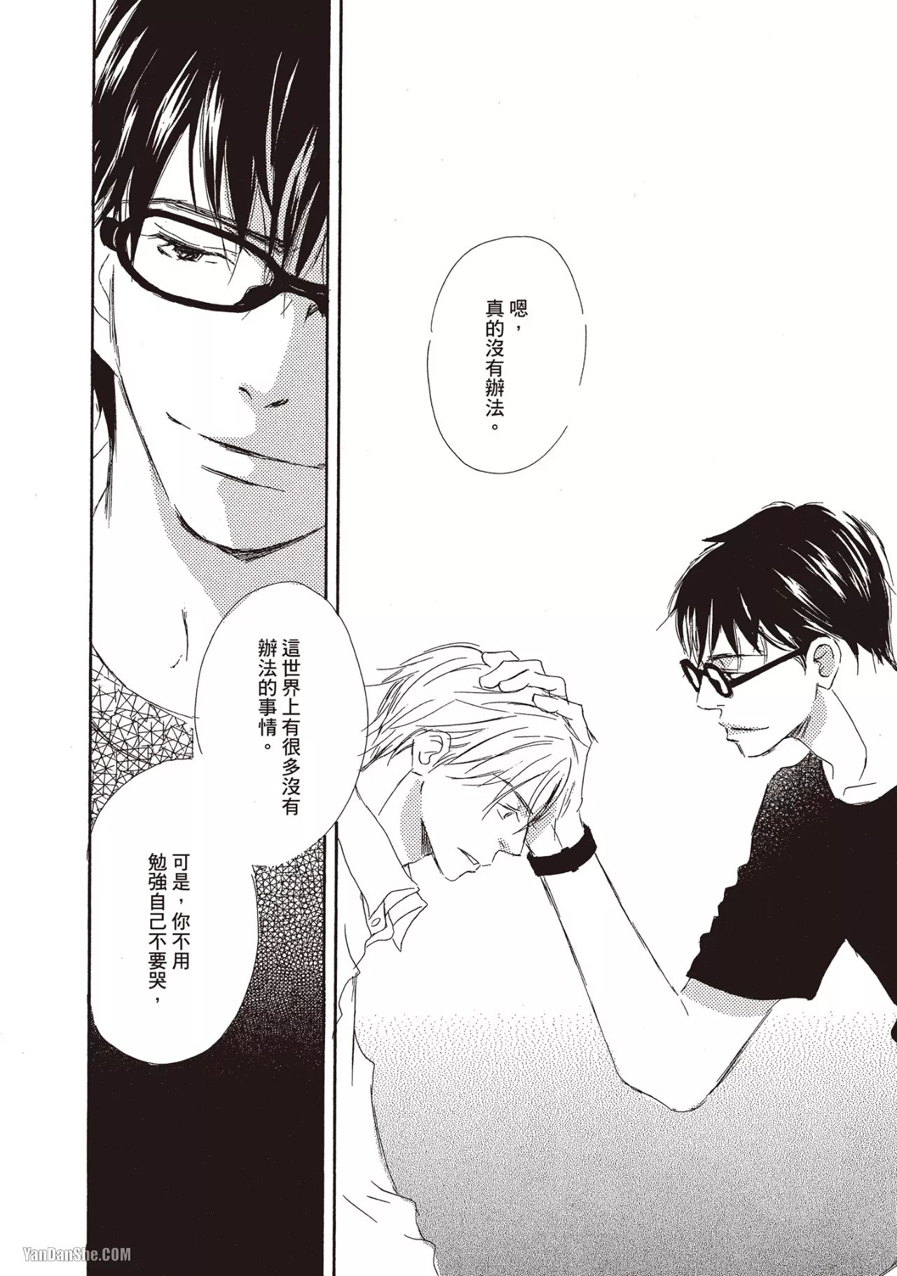 KINOSHITA Keiko Dont Cry Baby就别哭了宝贝 Chinese单全1卷 - Image 32