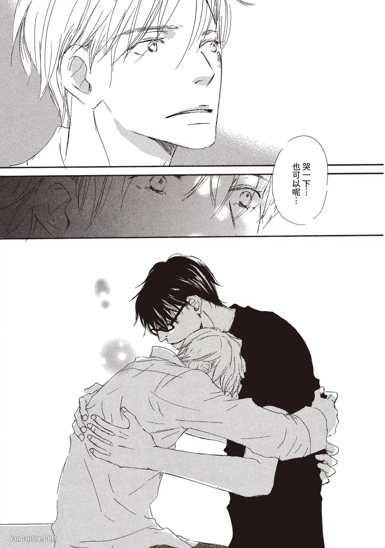 KINOSHITA Keiko Dont Cry Baby就别哭了宝贝 Chinese单全1卷 - Image 33