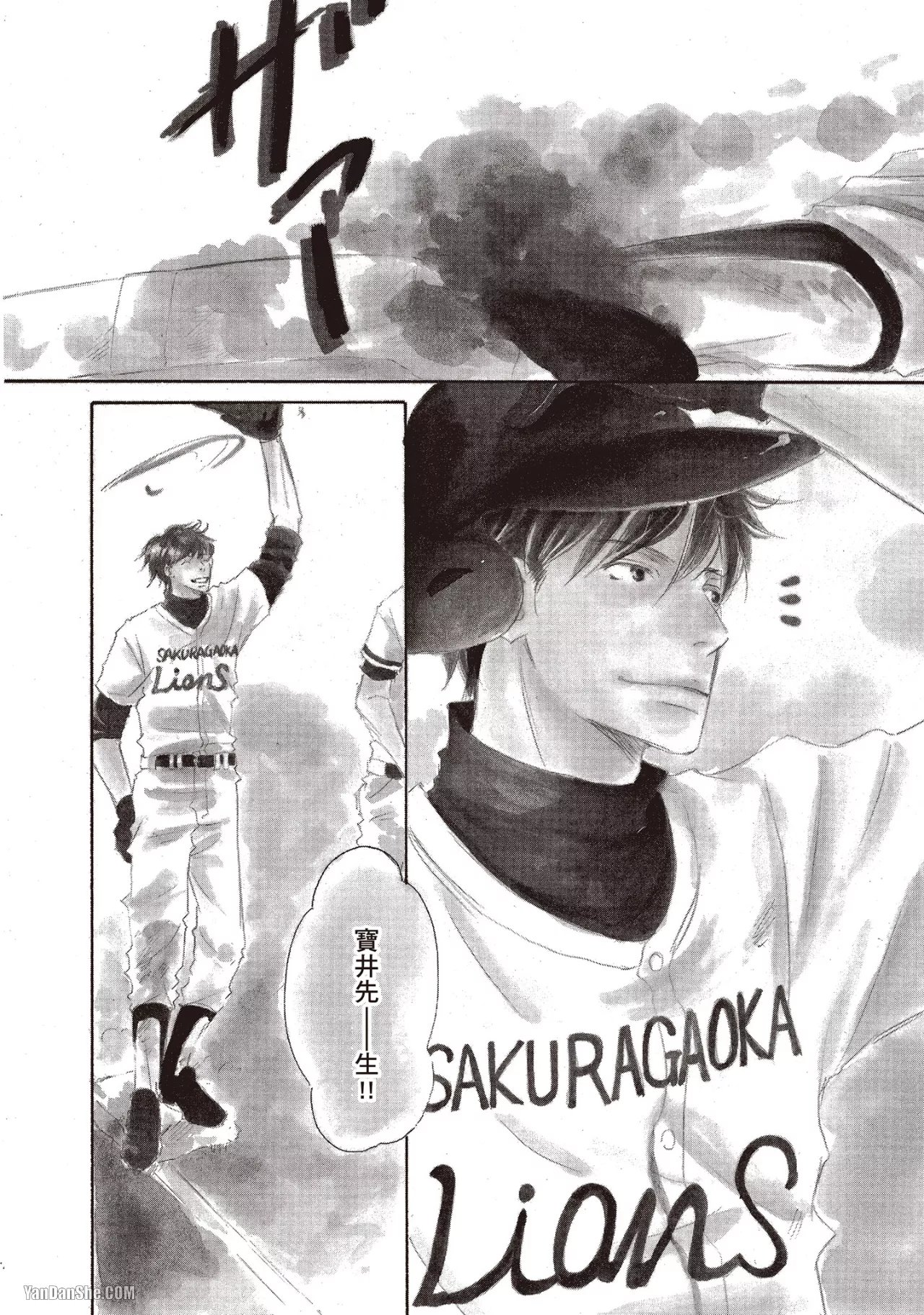 KINOSHITA Keiko Dont Cry Baby就别哭了宝贝 Chinese单全1卷 - Image 40