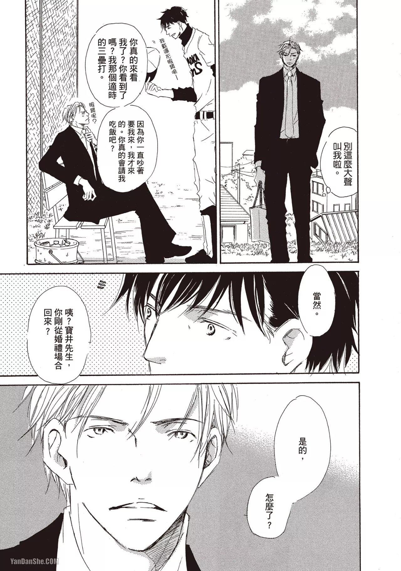 KINOSHITA Keiko Dont Cry Baby就别哭了宝贝 Chinese单全1卷 - Image 41