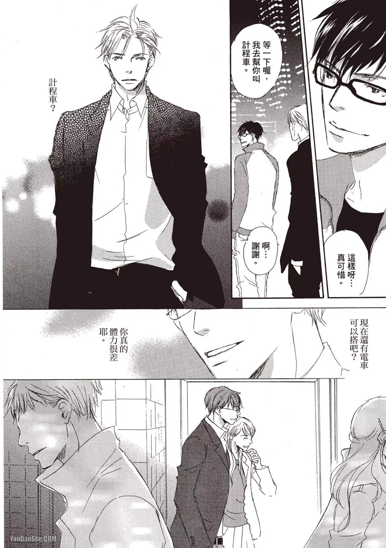 KINOSHITA Keiko Dont Cry Baby就别哭了宝贝 Chinese单全1卷 - Image 48
