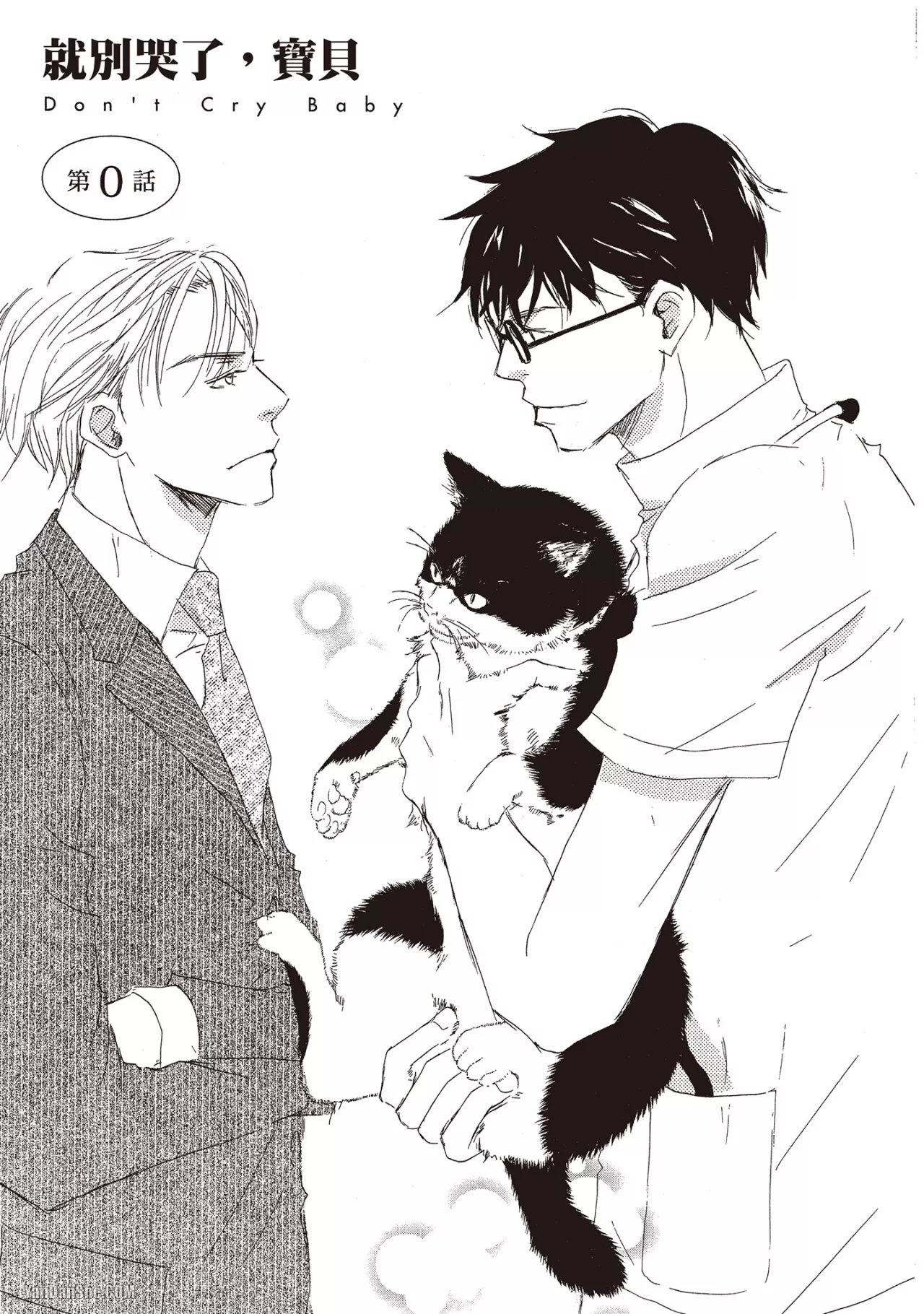 KINOSHITA Keiko Dont Cry Baby就别哭了宝贝 Chinese单全1卷 - Image 5