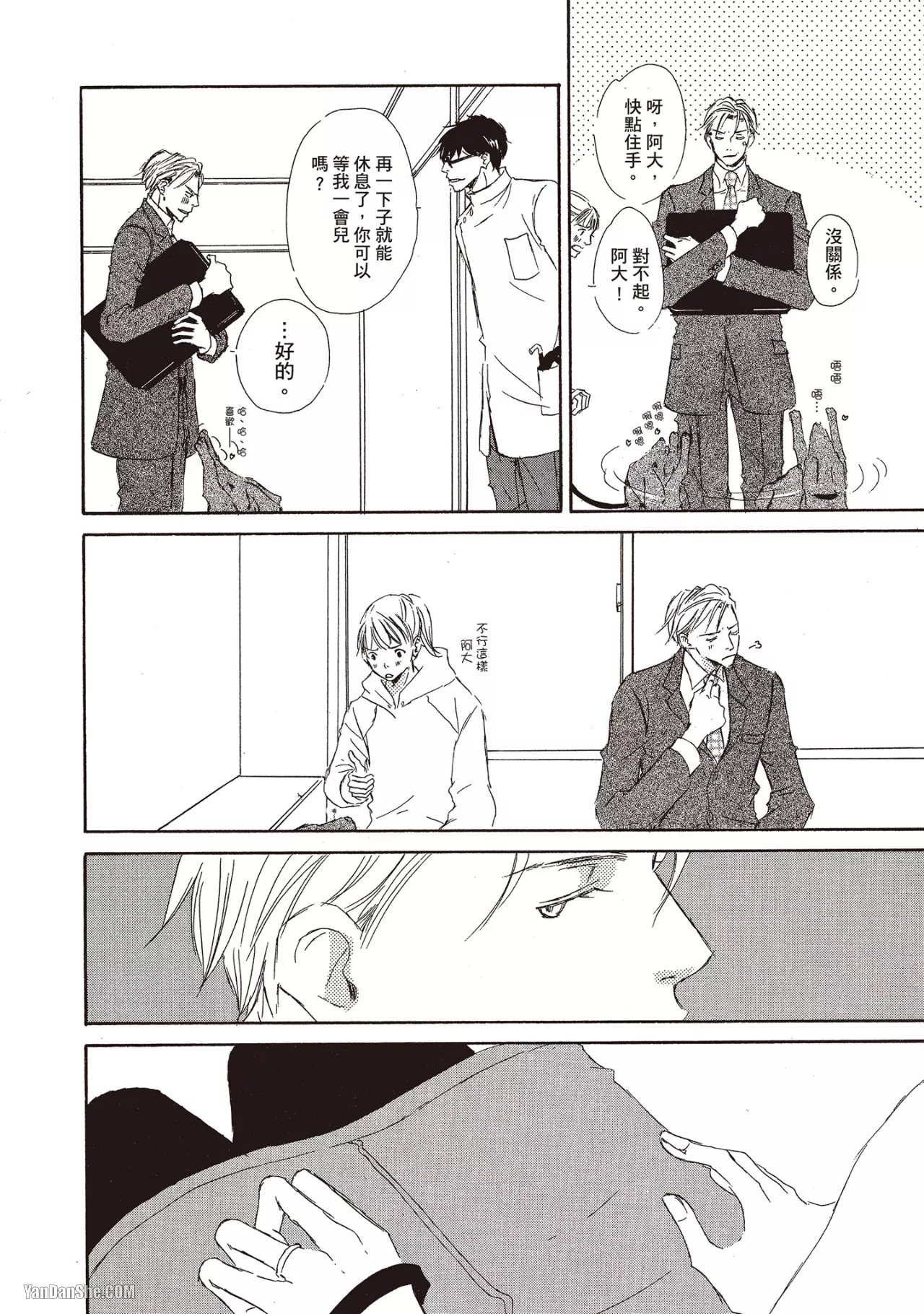 KINOSHITA Keiko Dont Cry Baby就别哭了宝贝 Chinese单全1卷 - Image 56