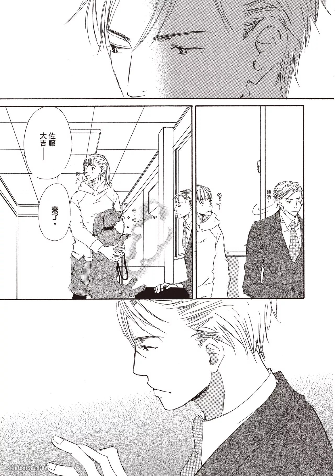 KINOSHITA Keiko Dont Cry Baby就别哭了宝贝 Chinese单全1卷 - Image 57