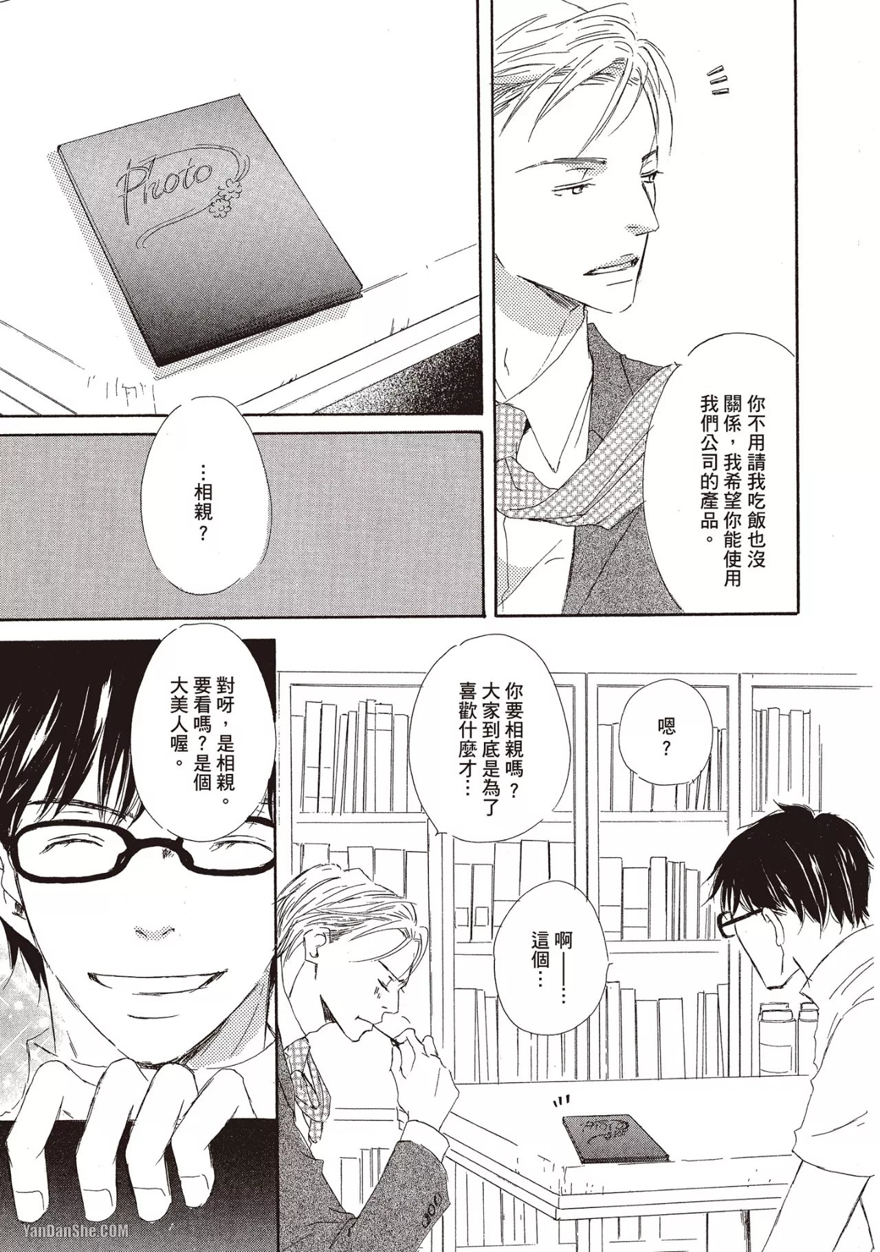 KINOSHITA Keiko Dont Cry Baby就别哭了宝贝 Chinese单全1卷 - Image 59