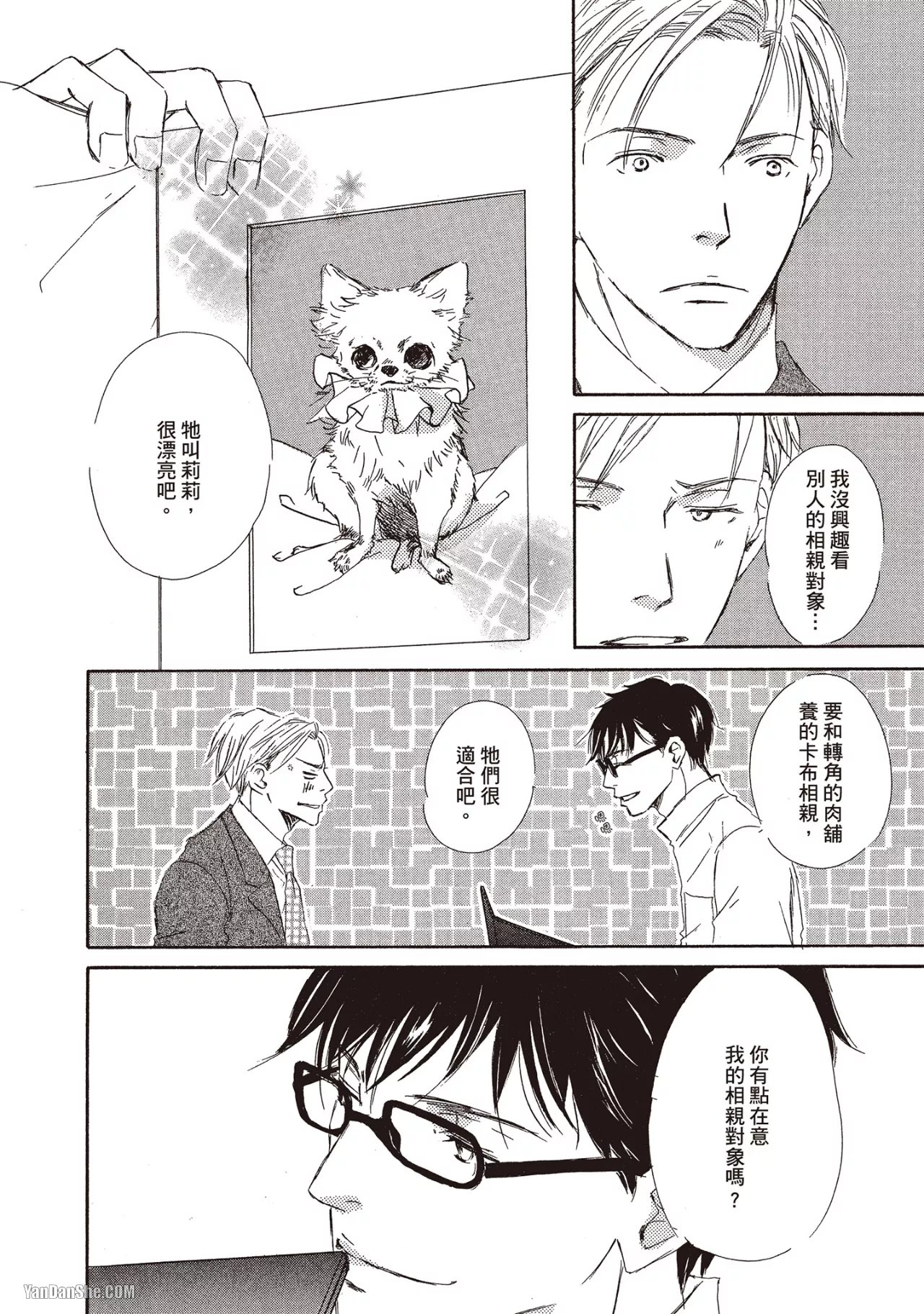 KINOSHITA Keiko Dont Cry Baby就别哭了宝贝 Chinese单全1卷 - Image 60