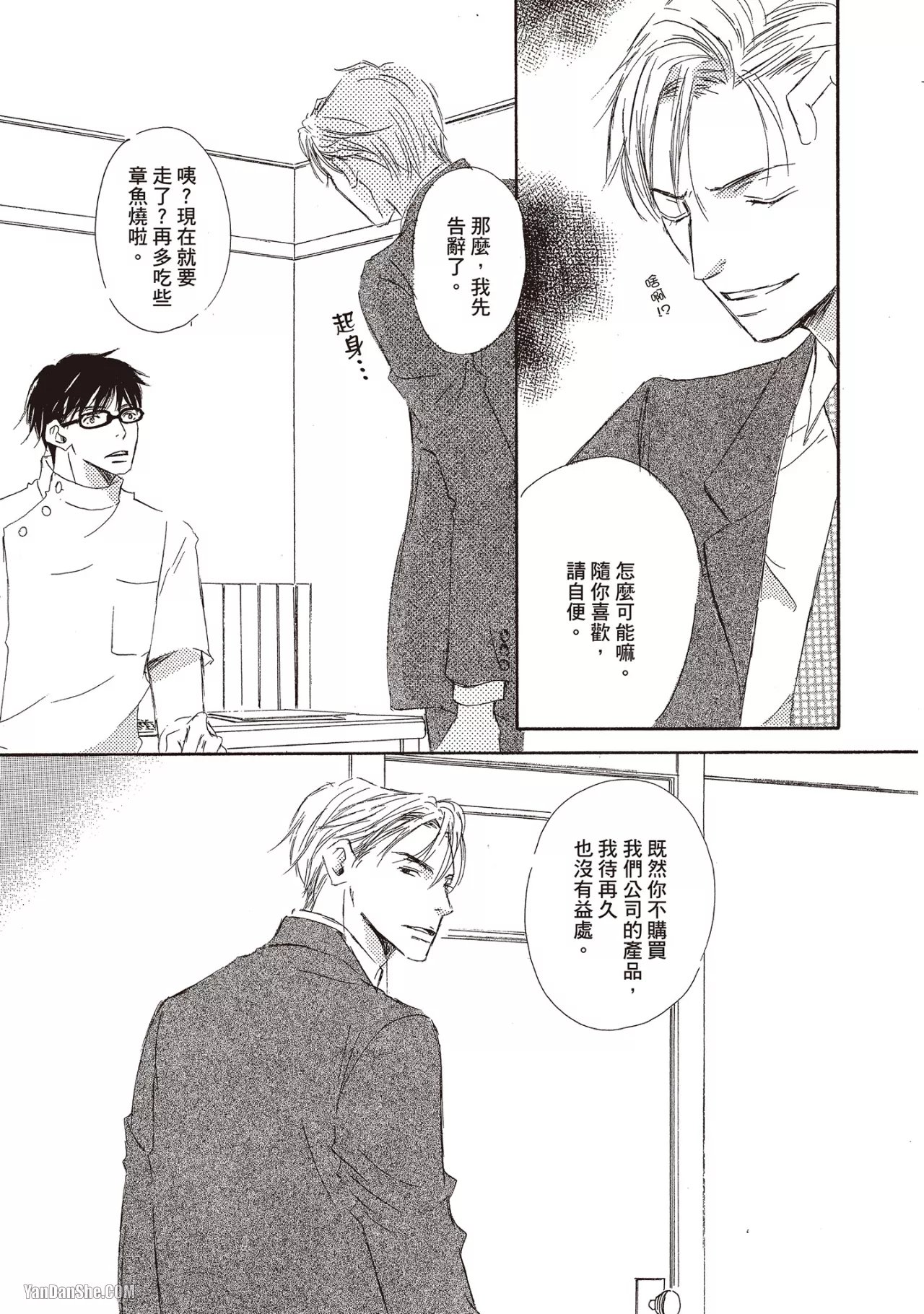 KINOSHITA Keiko Dont Cry Baby就别哭了宝贝 Chinese单全1卷 - Image 61