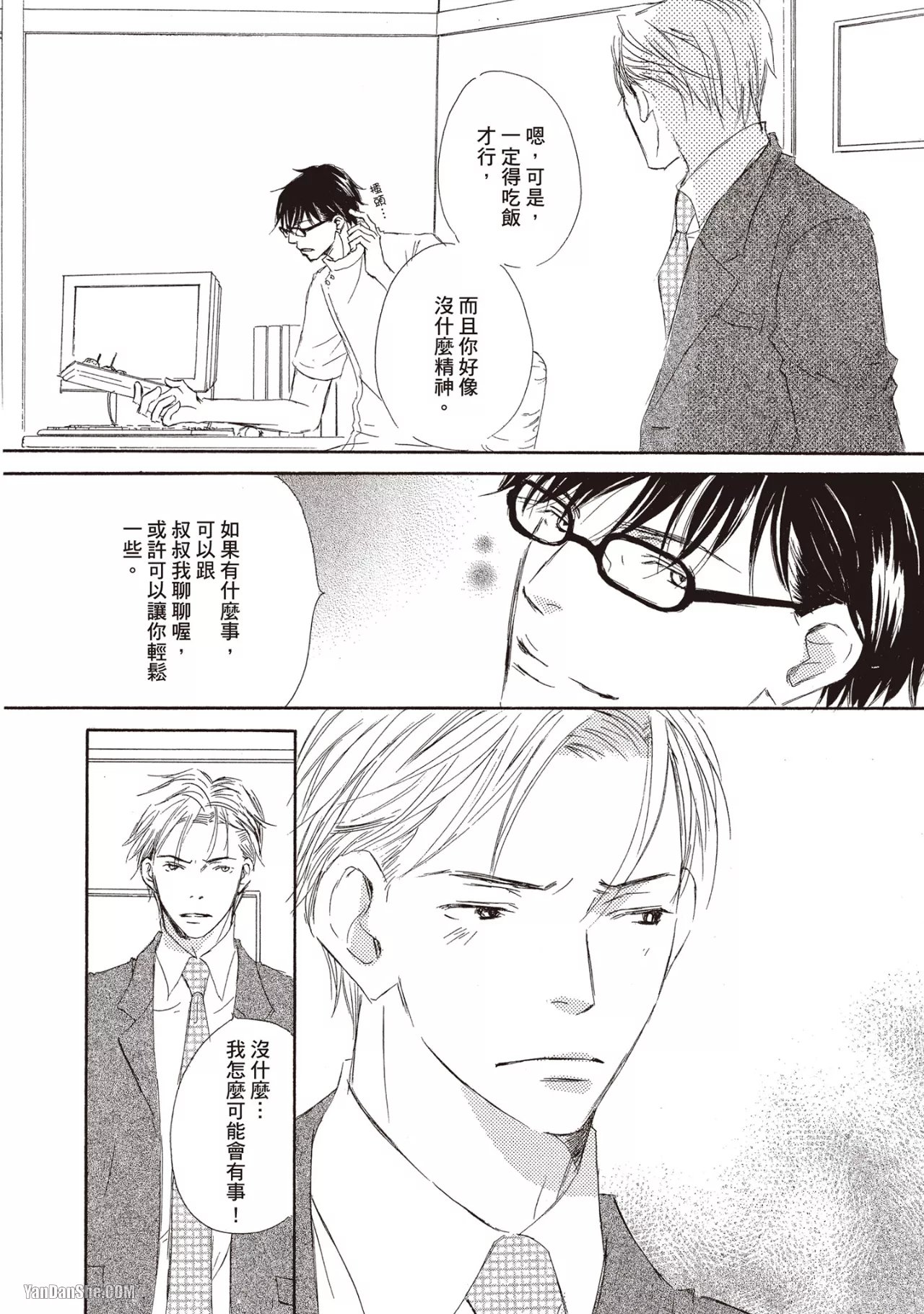 KINOSHITA Keiko Dont Cry Baby就别哭了宝贝 Chinese单全1卷 - Image 62