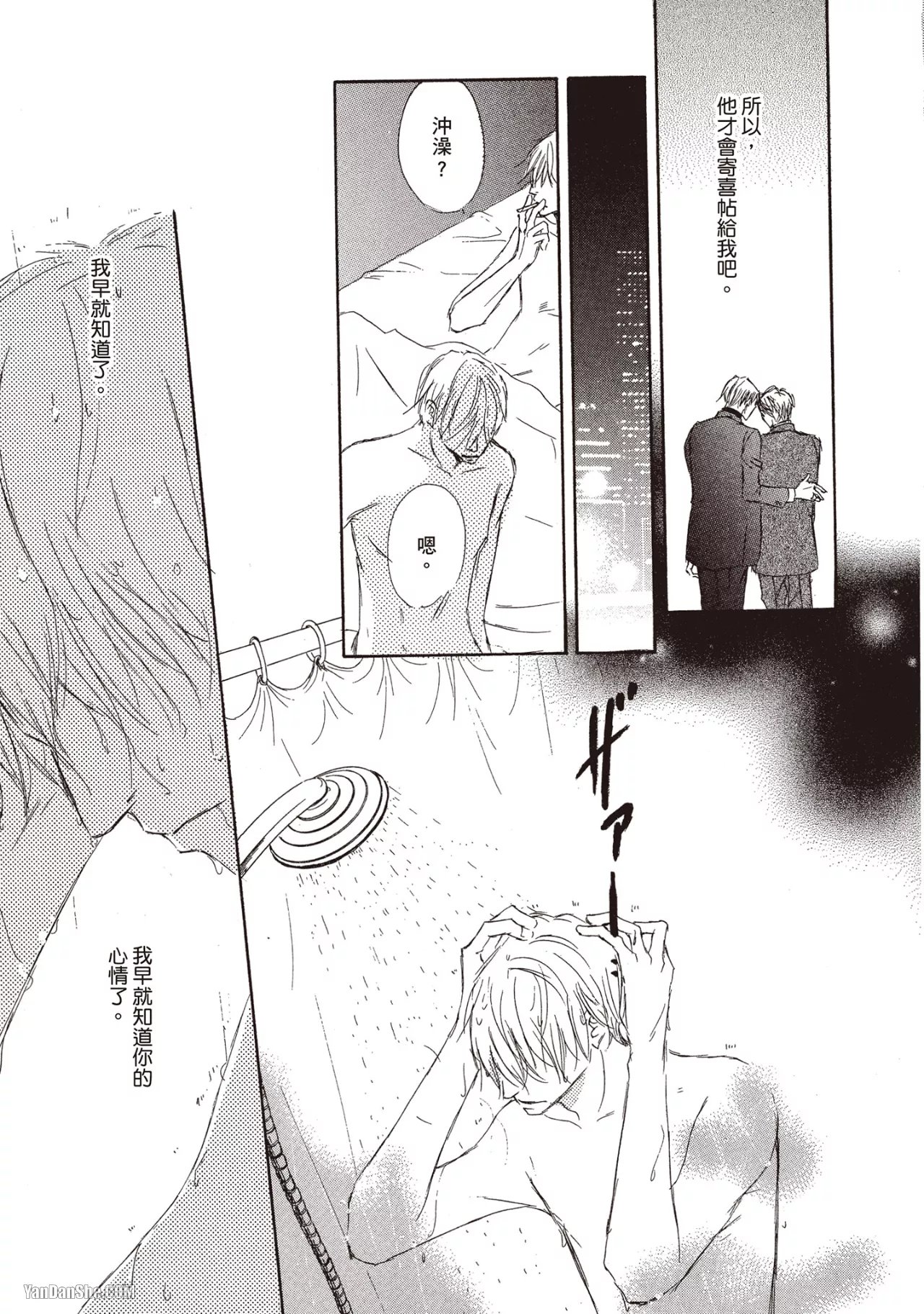 KINOSHITA Keiko Dont Cry Baby就别哭了宝贝 Chinese单全1卷 - Image 65