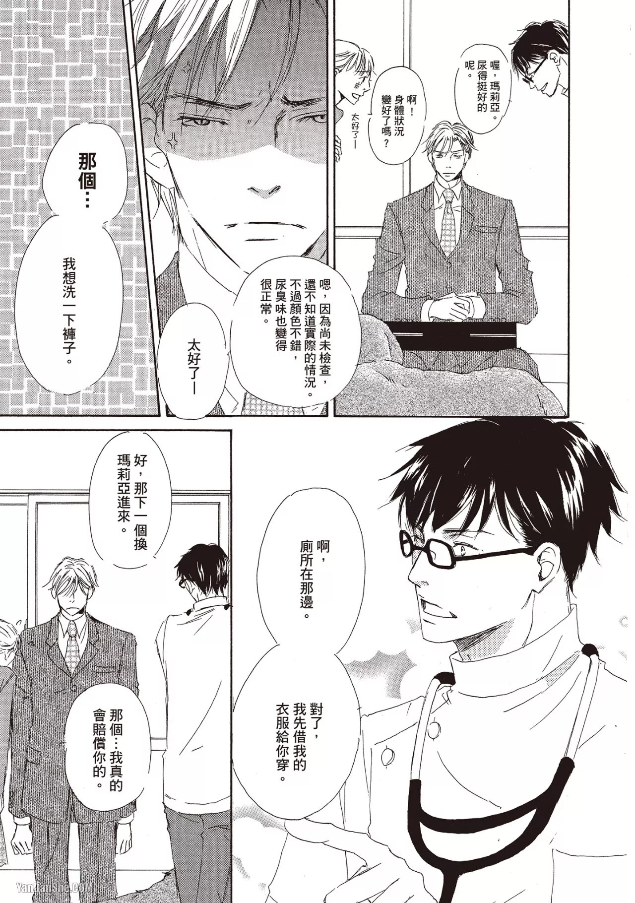 KINOSHITA Keiko Dont Cry Baby就别哭了宝贝 Chinese单全1卷 - Image 7