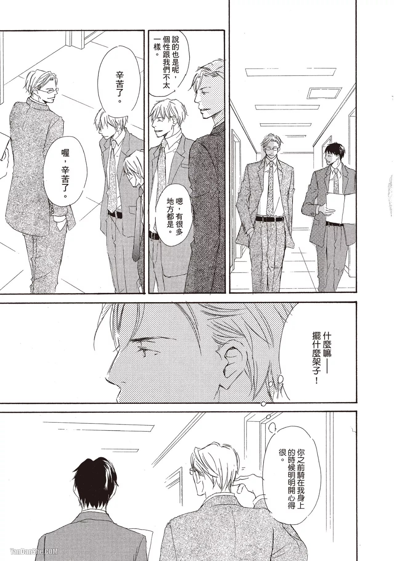 KINOSHITA Keiko Dont Cry Baby就别哭了宝贝 Chinese单全1卷 - Image 71