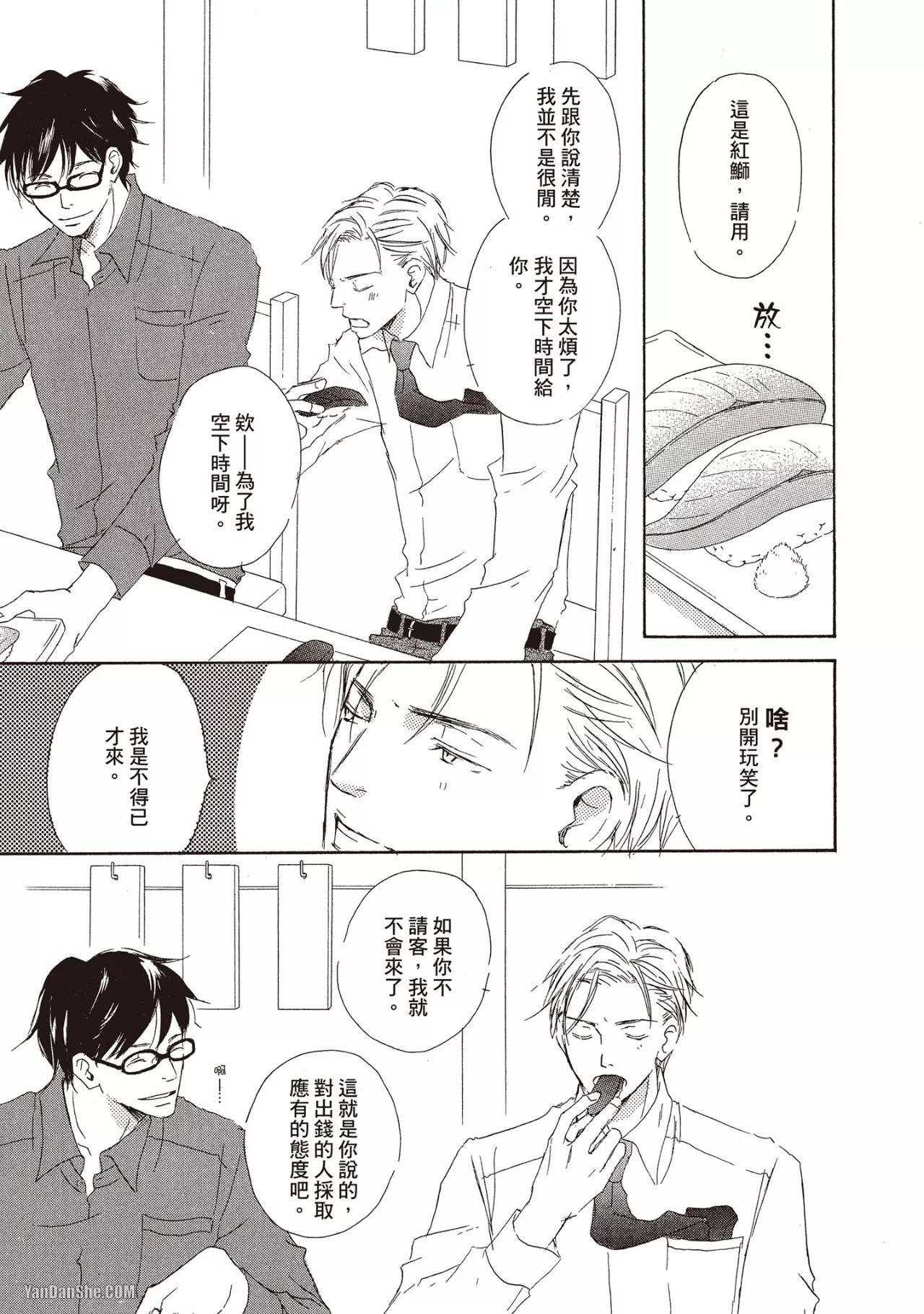 KINOSHITA Keiko Dont Cry Baby就别哭了宝贝 Chinese单全1卷 - Image 75