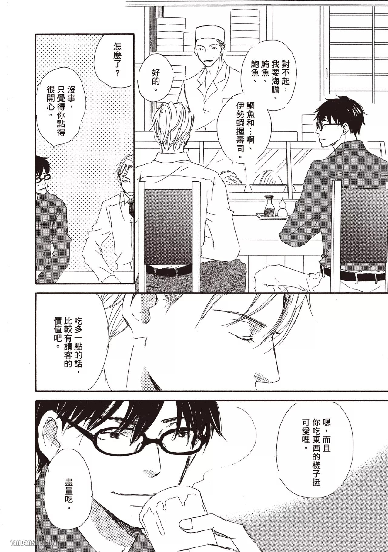 KINOSHITA Keiko Dont Cry Baby就别哭了宝贝 Chinese单全1卷 - Image 76