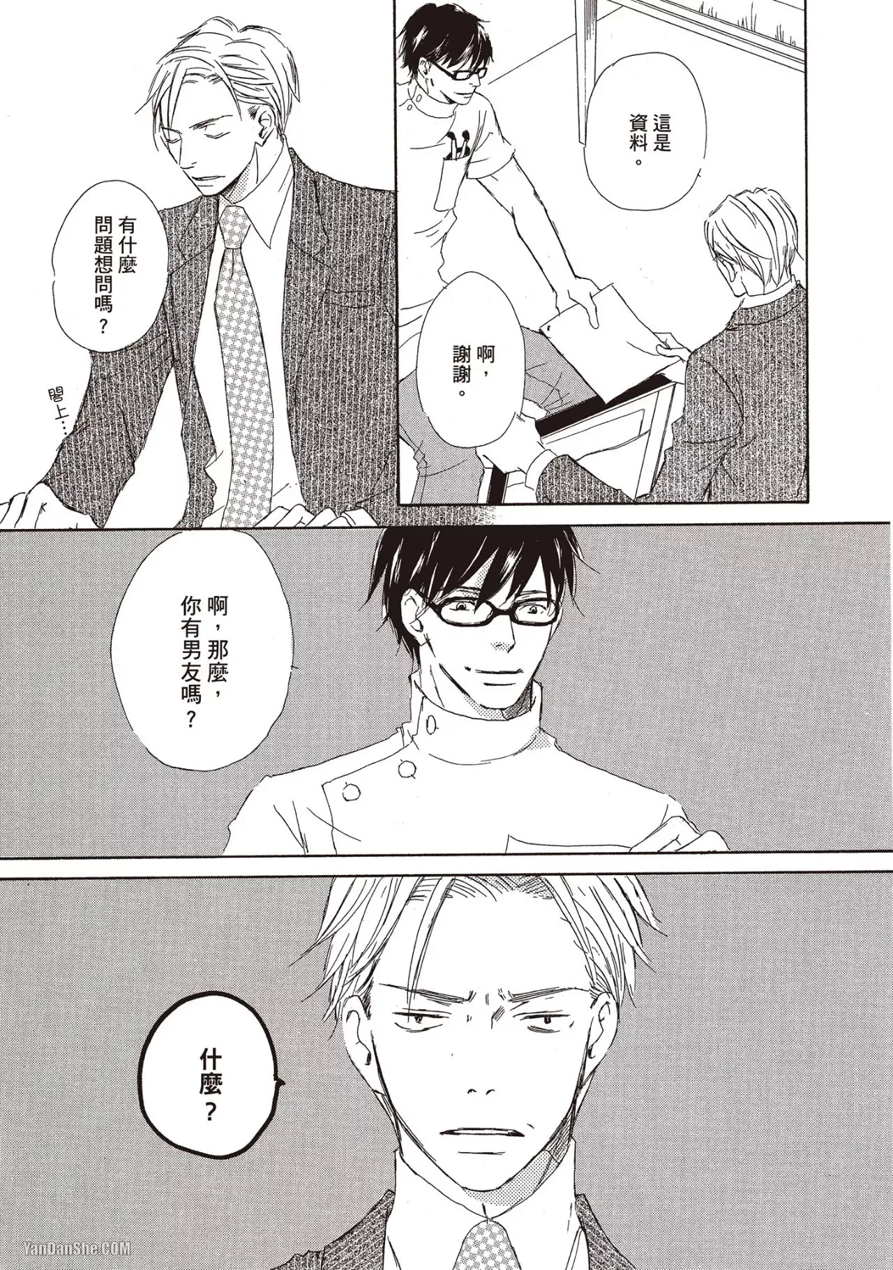 KINOSHITA Keiko Dont Cry Baby就别哭了宝贝 Chinese单全1卷 - Image 91