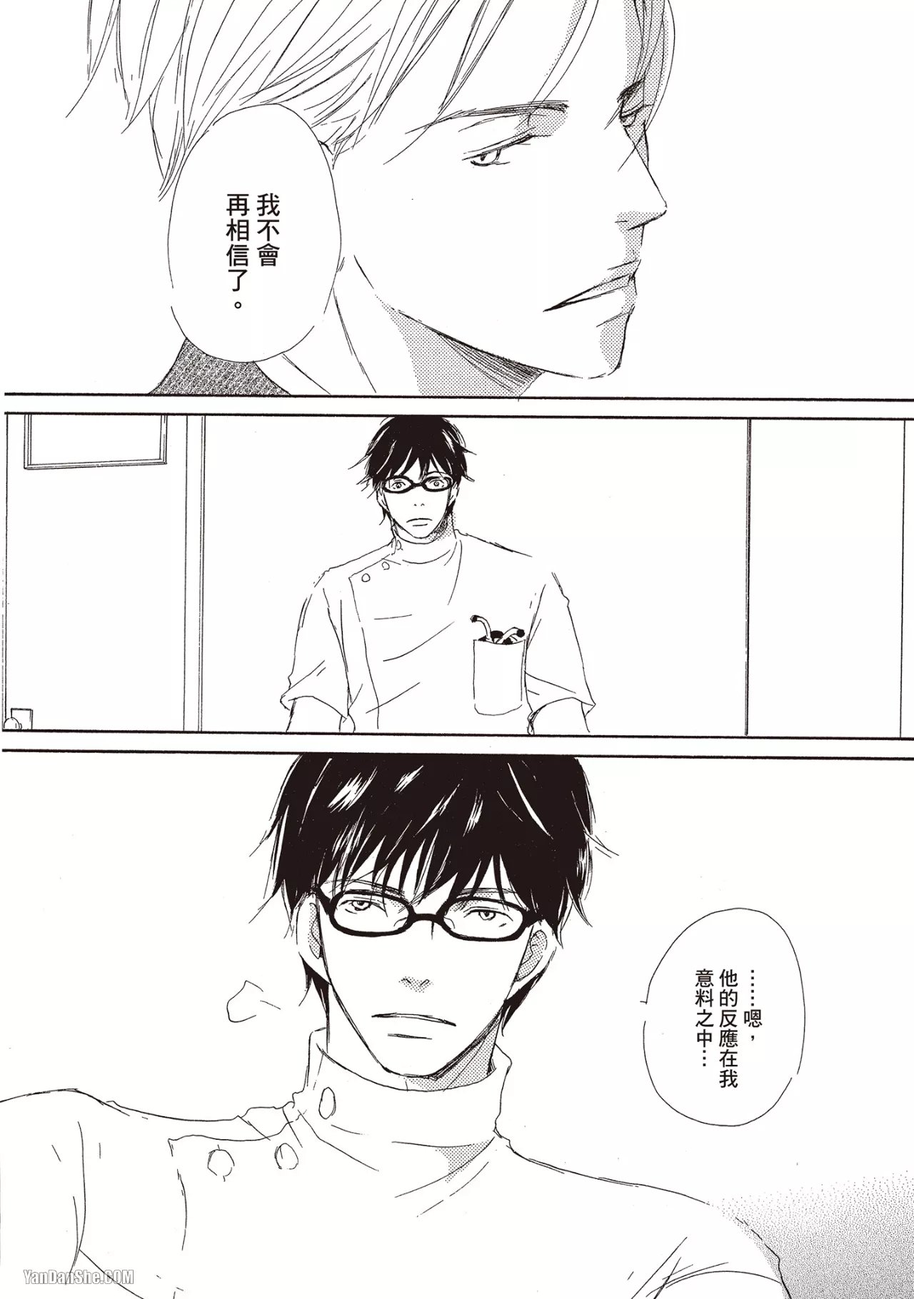 KINOSHITA Keiko Dont Cry Baby就别哭了宝贝 Chinese单全1卷 - Image 96