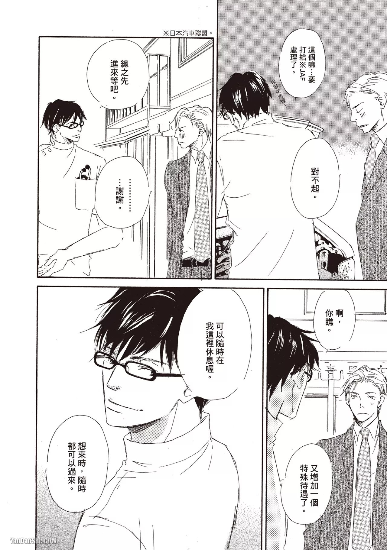 KINOSHITA Keiko Dont Cry Baby就别哭了宝贝 Chinese单全1卷 - Image 98