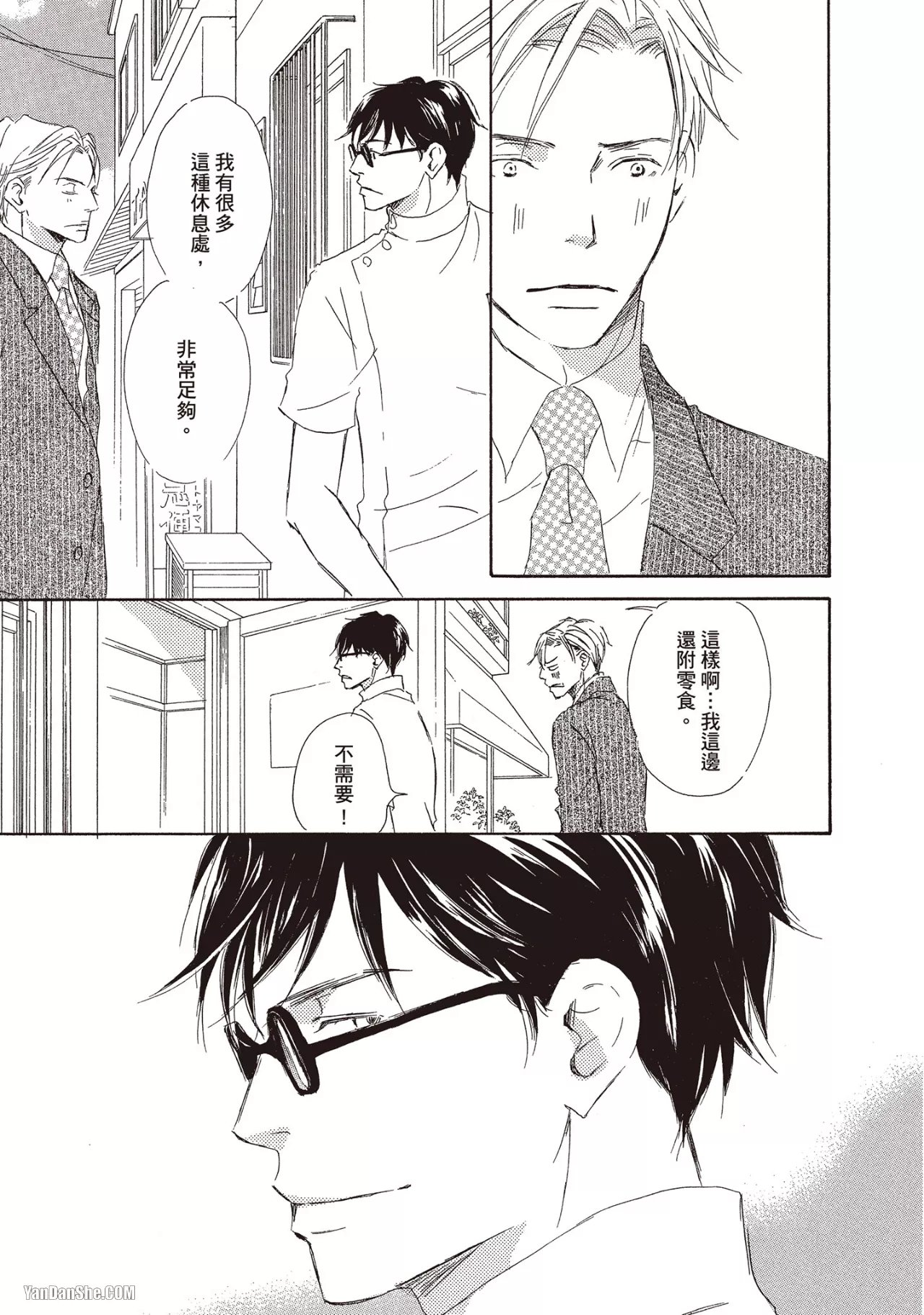 KINOSHITA Keiko Dont Cry Baby就别哭了宝贝 Chinese单全1卷 - Image 99