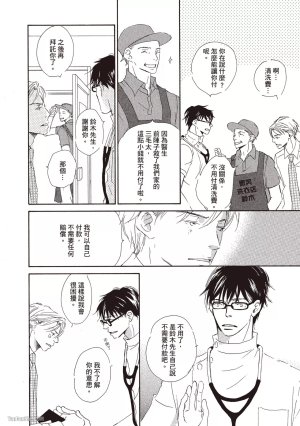 KINOSHITA Keiko Dont Cry Baby就别哭了宝贝 Chinese单全1卷 - Page 10