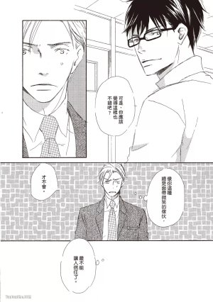 KINOSHITA Keiko Dont Cry Baby就别哭了宝贝 Chinese单全1卷 - Page 100