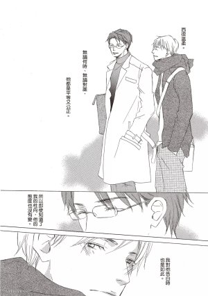 KINOSHITA Keiko Dont Cry Baby就别哭了宝贝 Chinese单全1卷 - Page 102