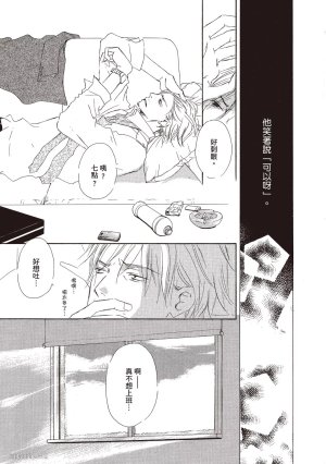 KINOSHITA Keiko Dont Cry Baby就别哭了宝贝 Chinese单全1卷 - Page 103